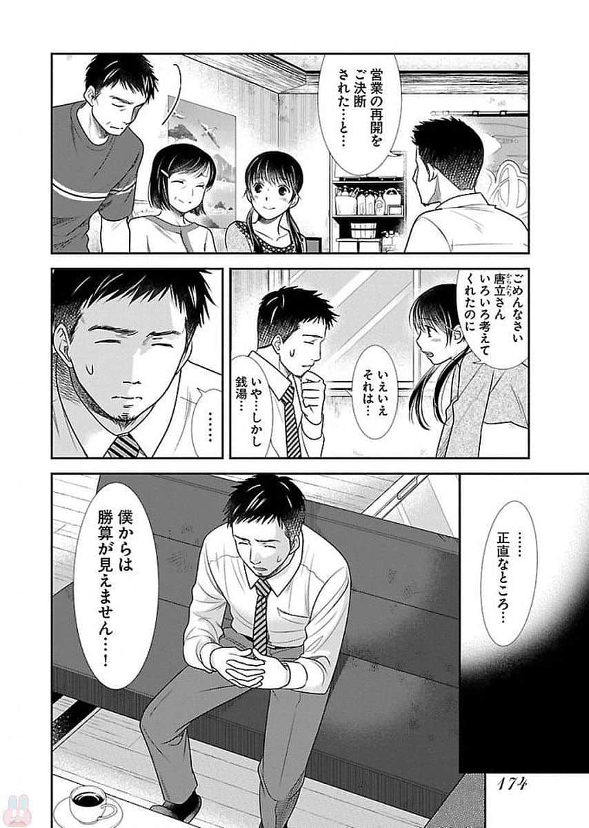 Page 174