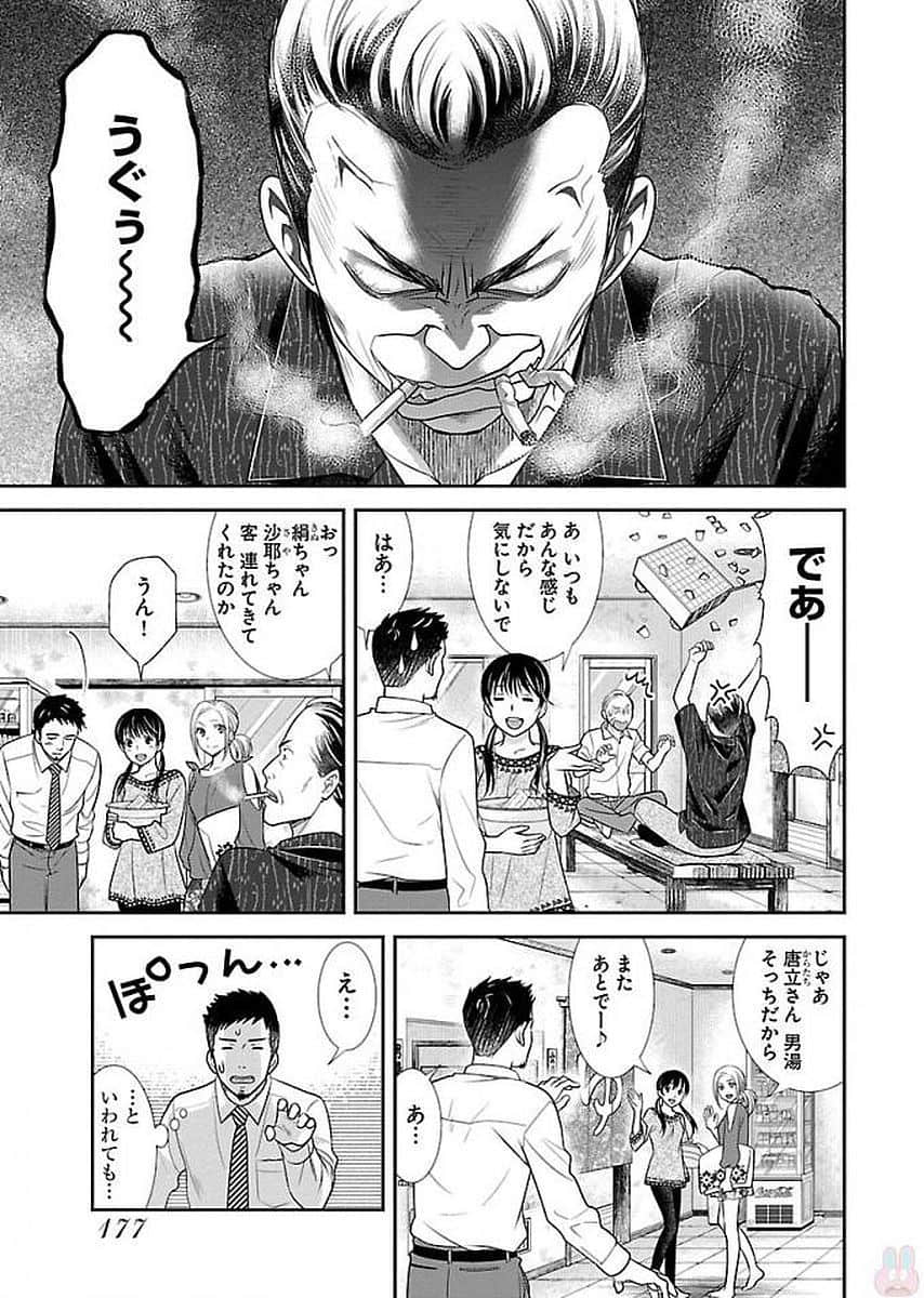 Page 177