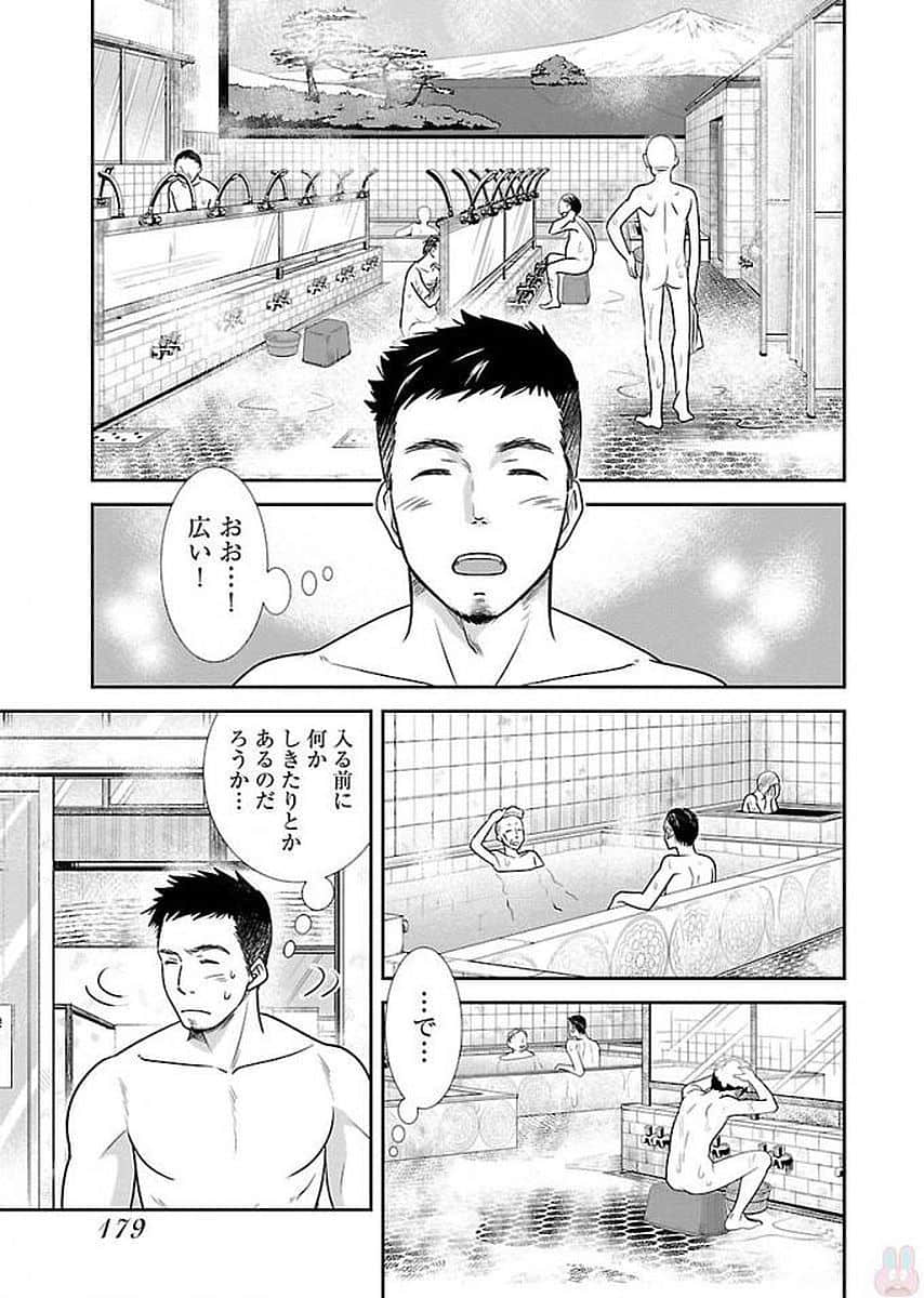 Page 179