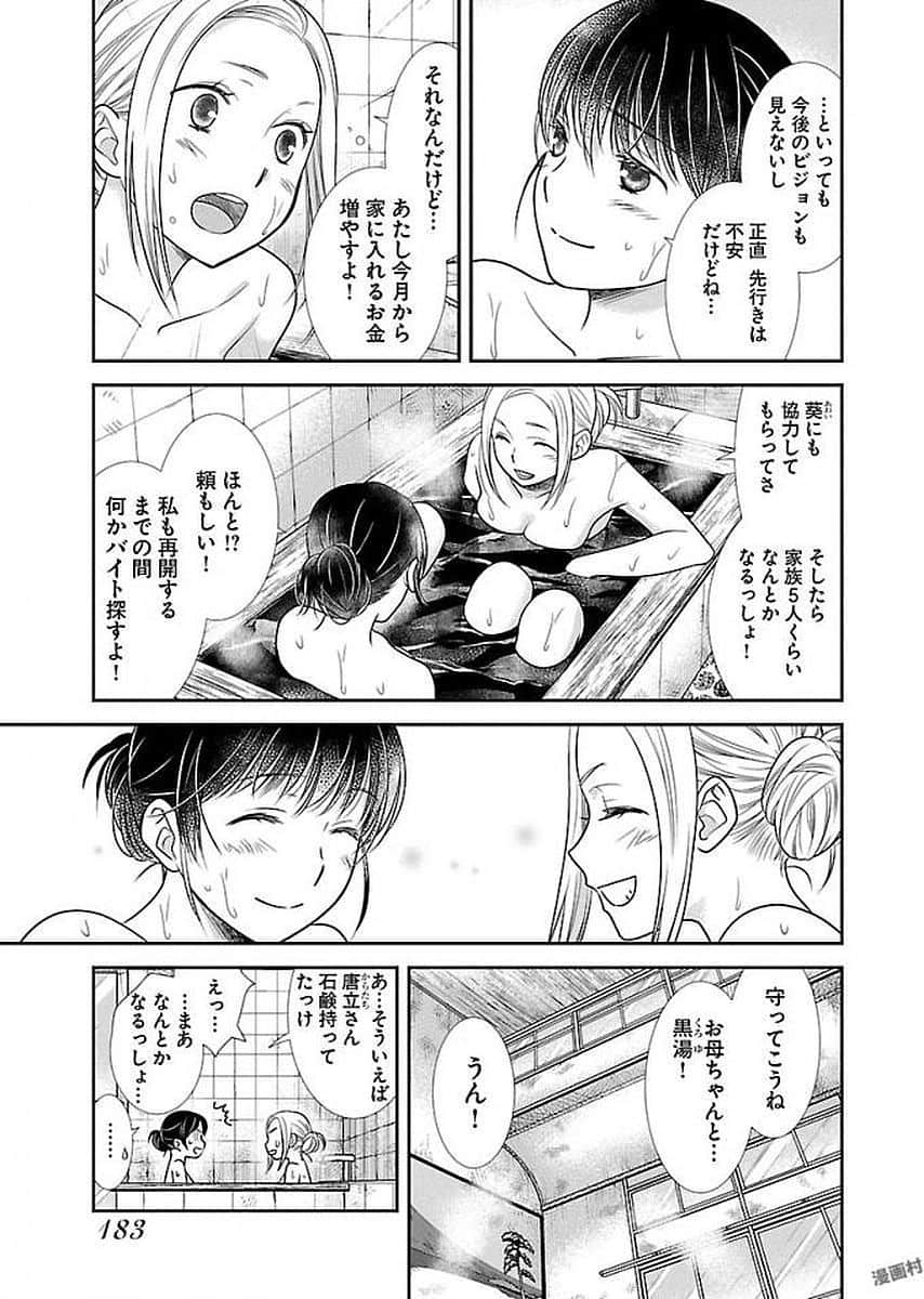 Page 183