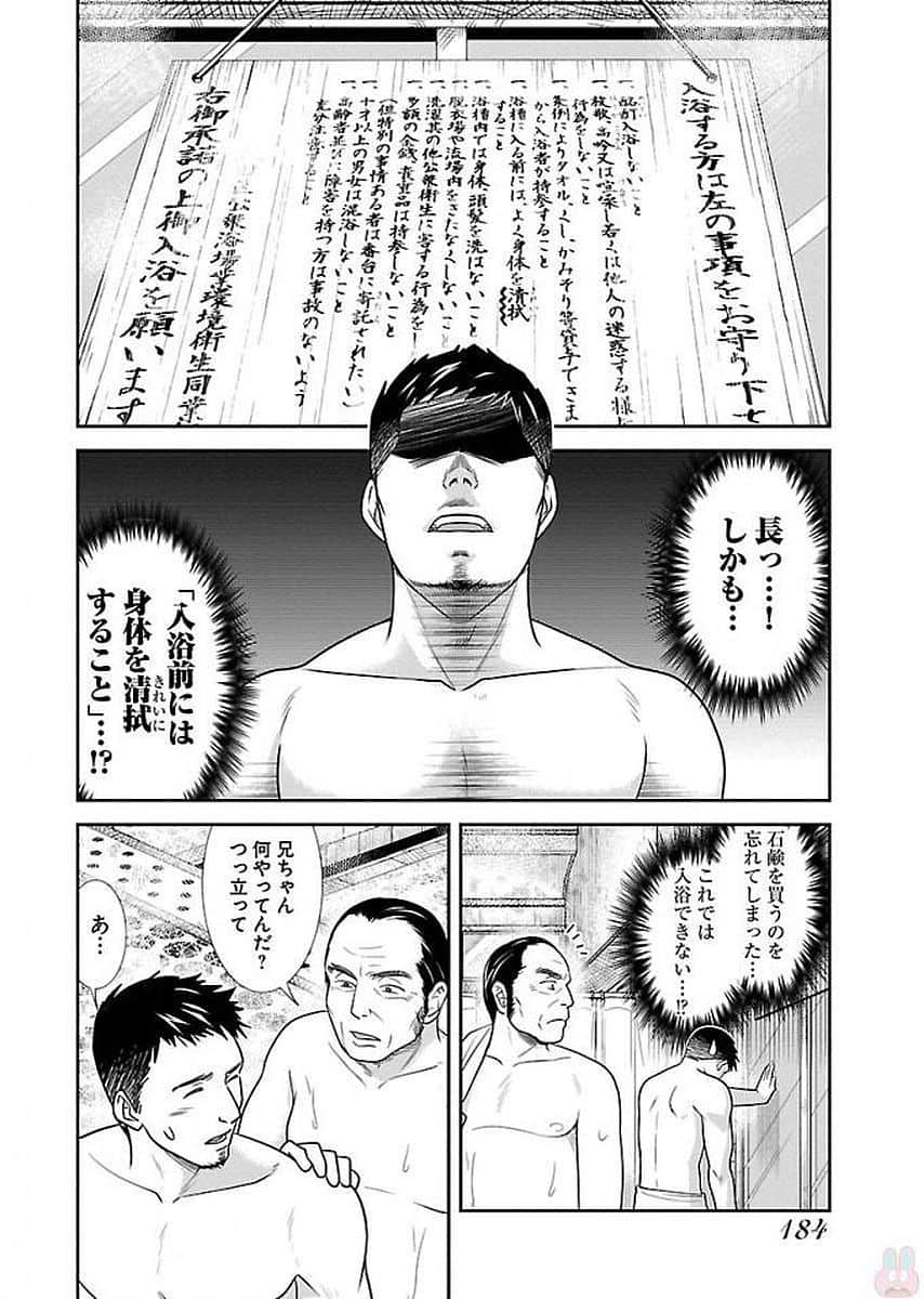 Page 184