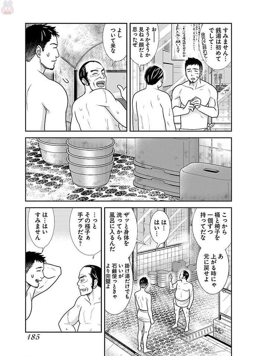 Page 185