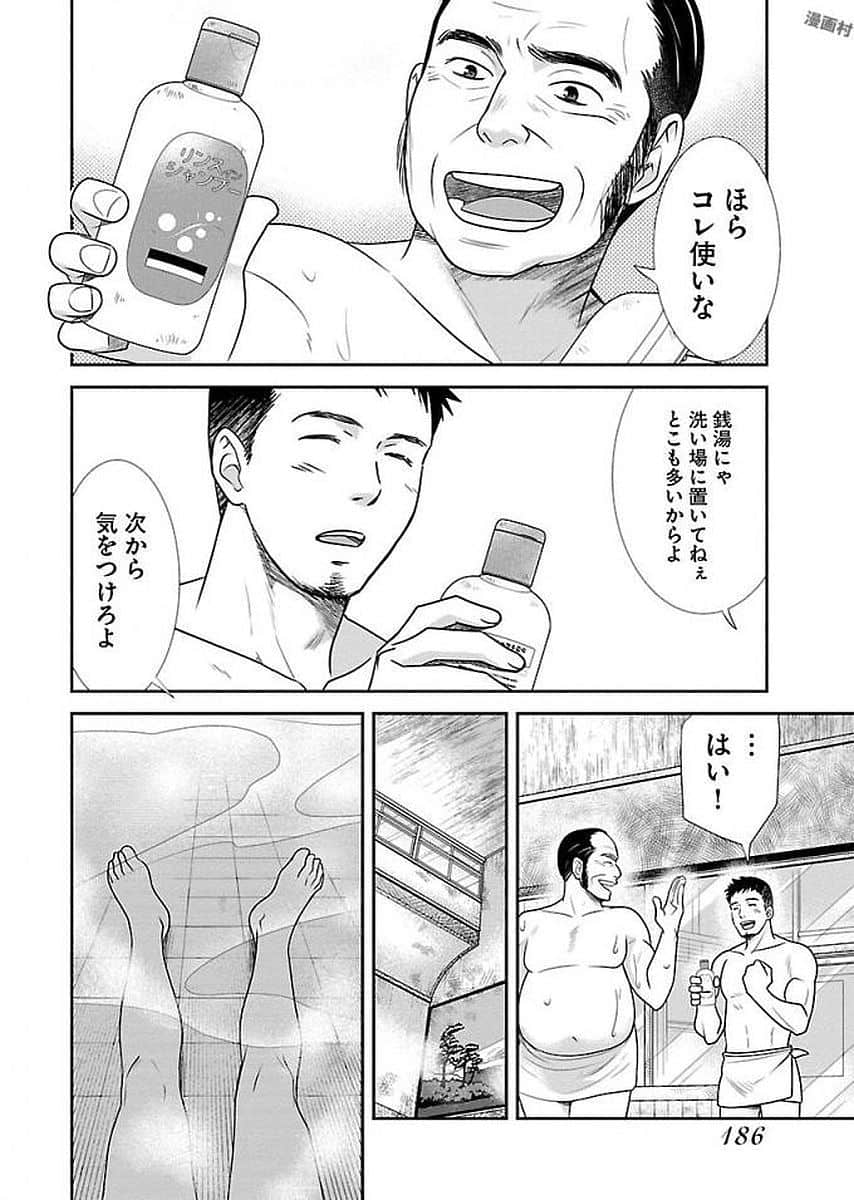 Page 186