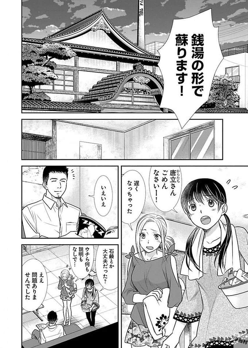 Page 192