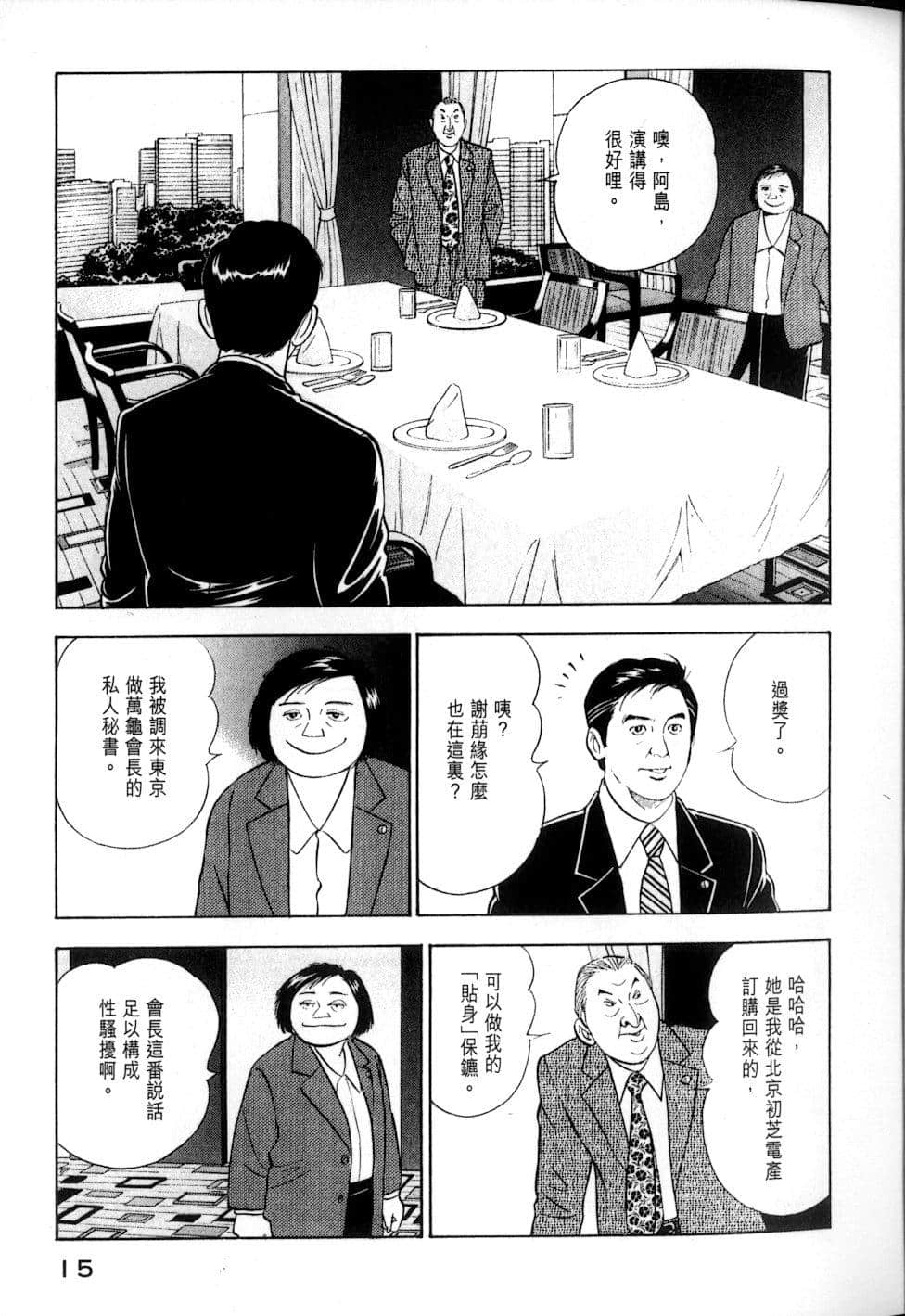 Page 15