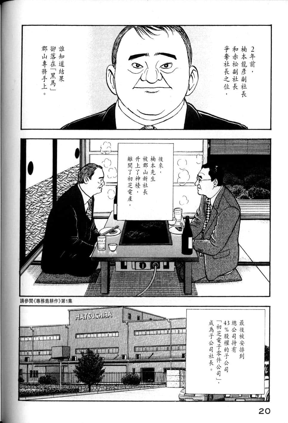 Page 20