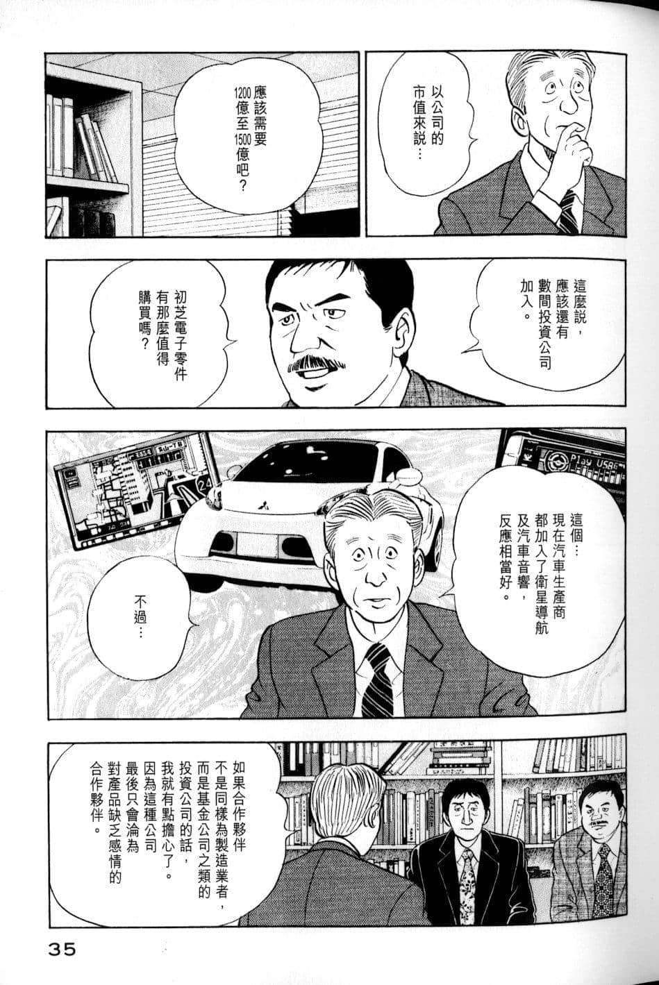 Page 35