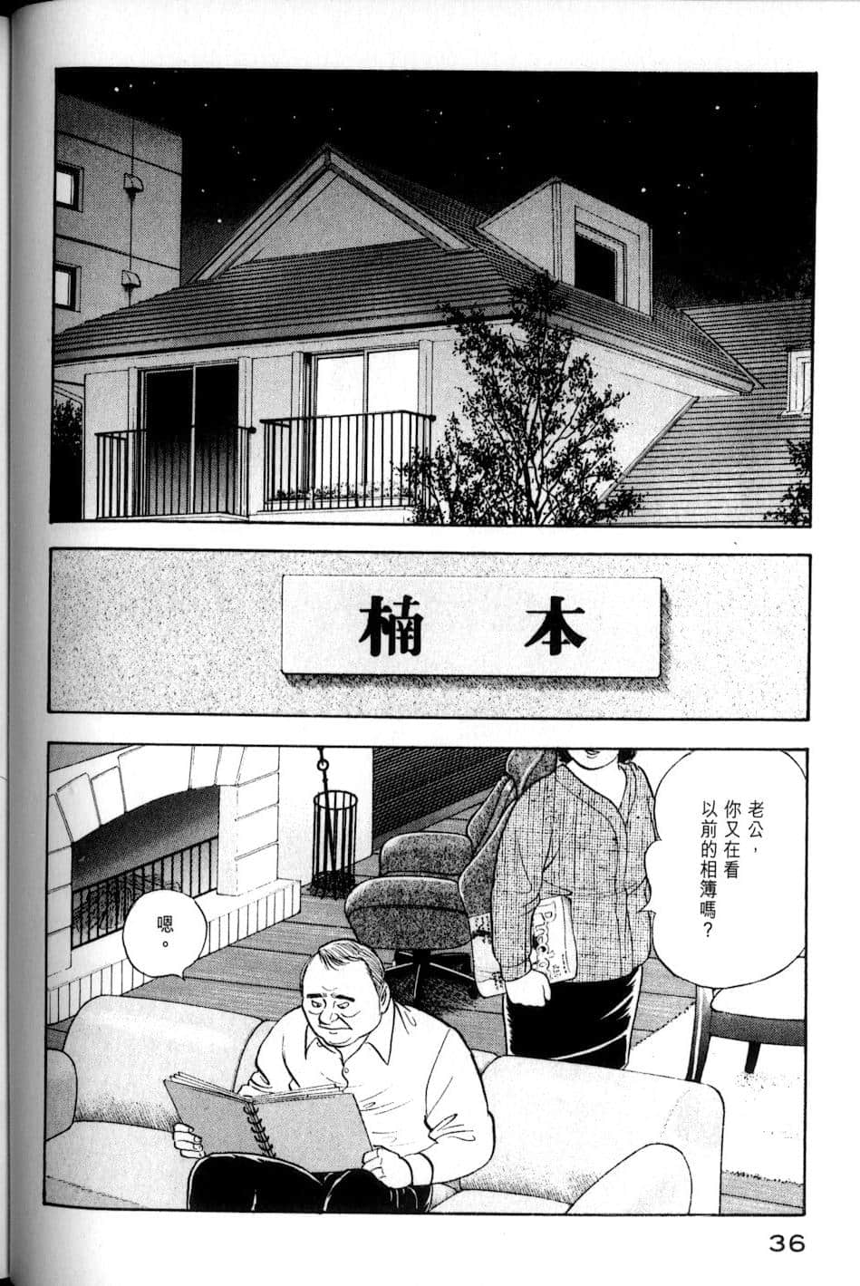 Page 36