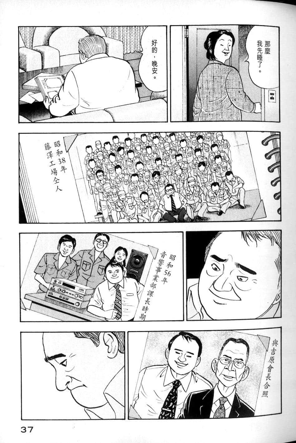 Page 37
