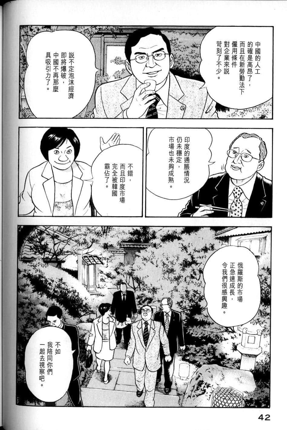 Page 42