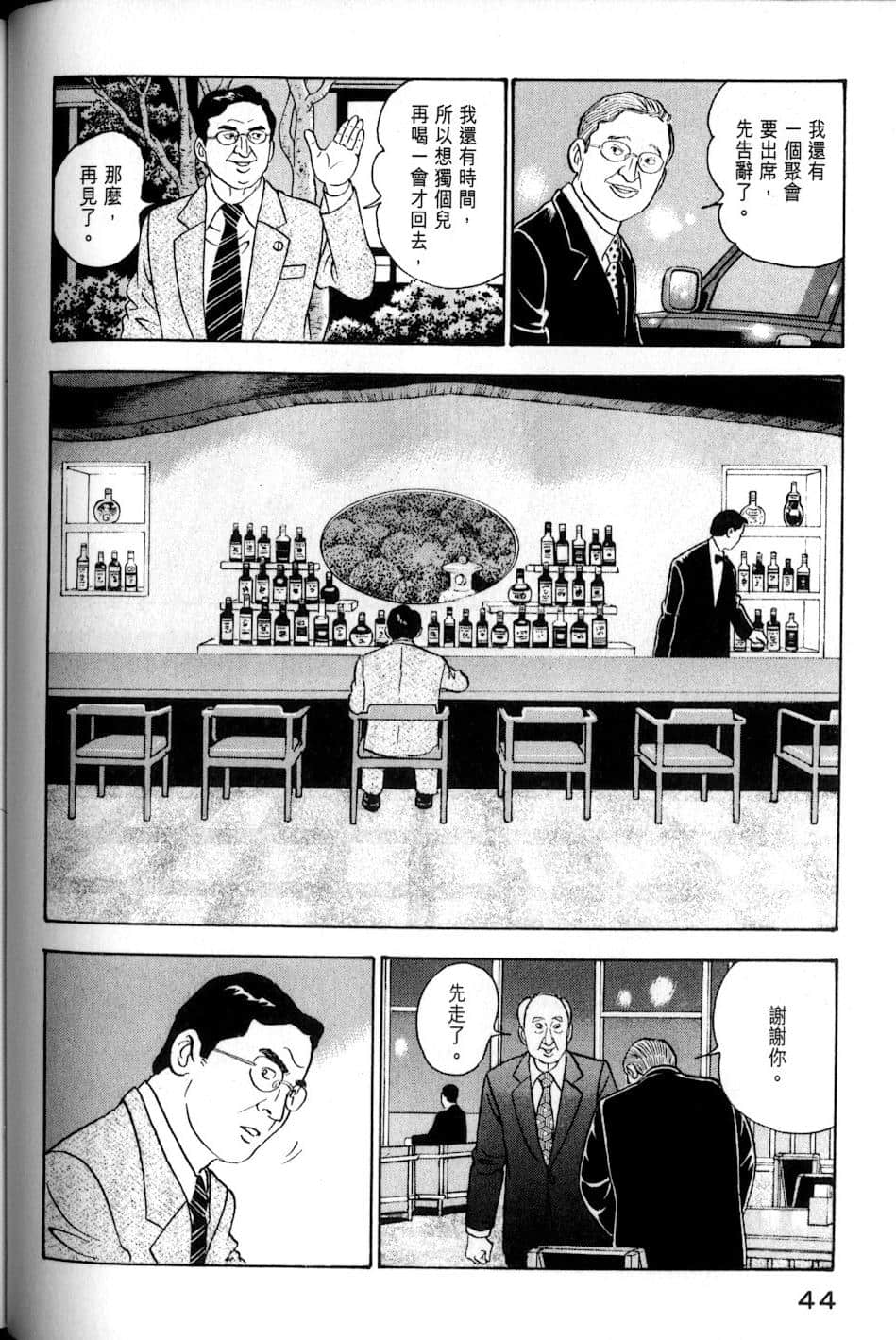 Page 44