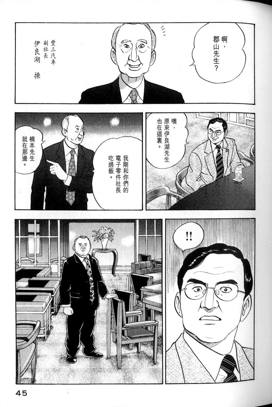 Page 45