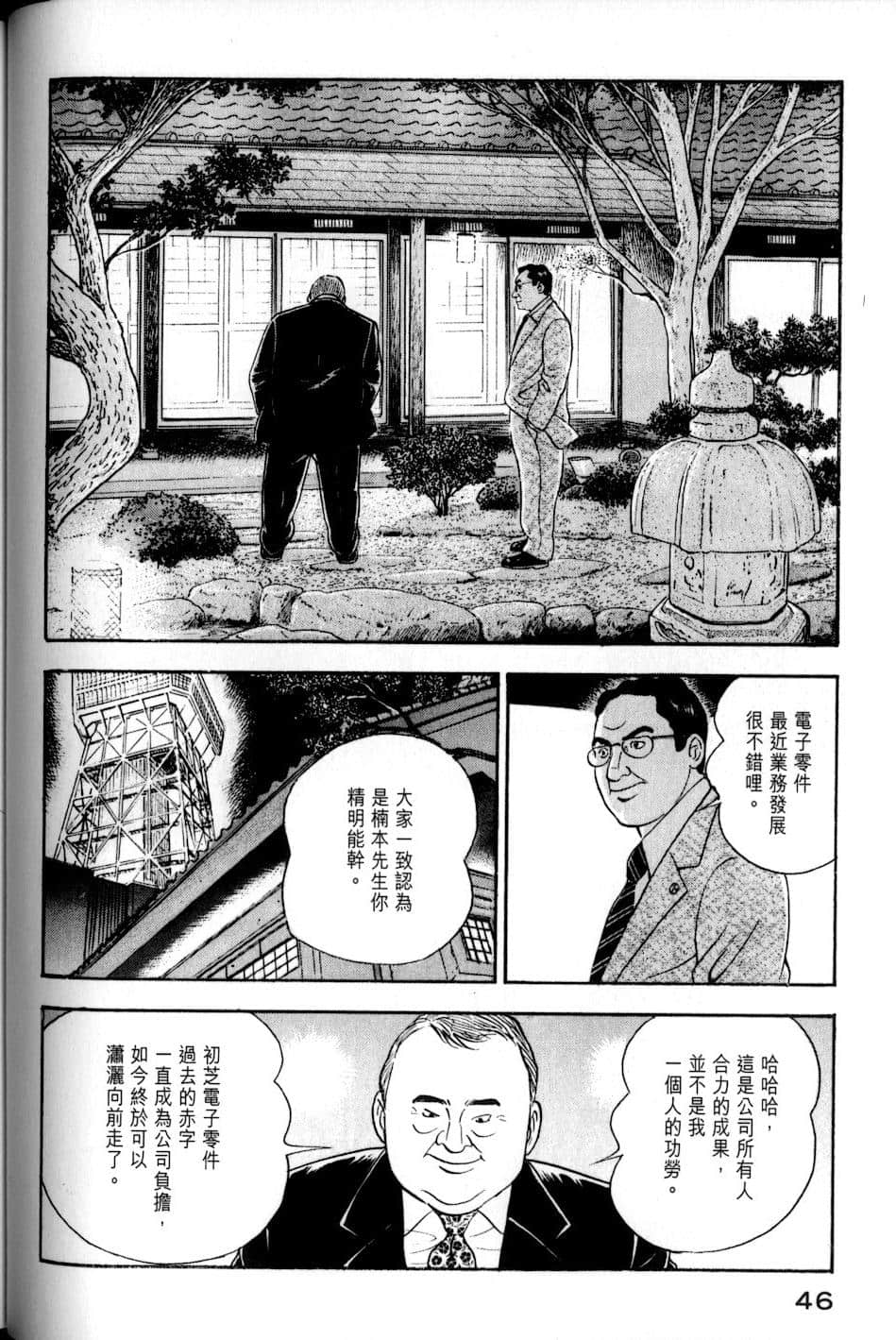 Page 46