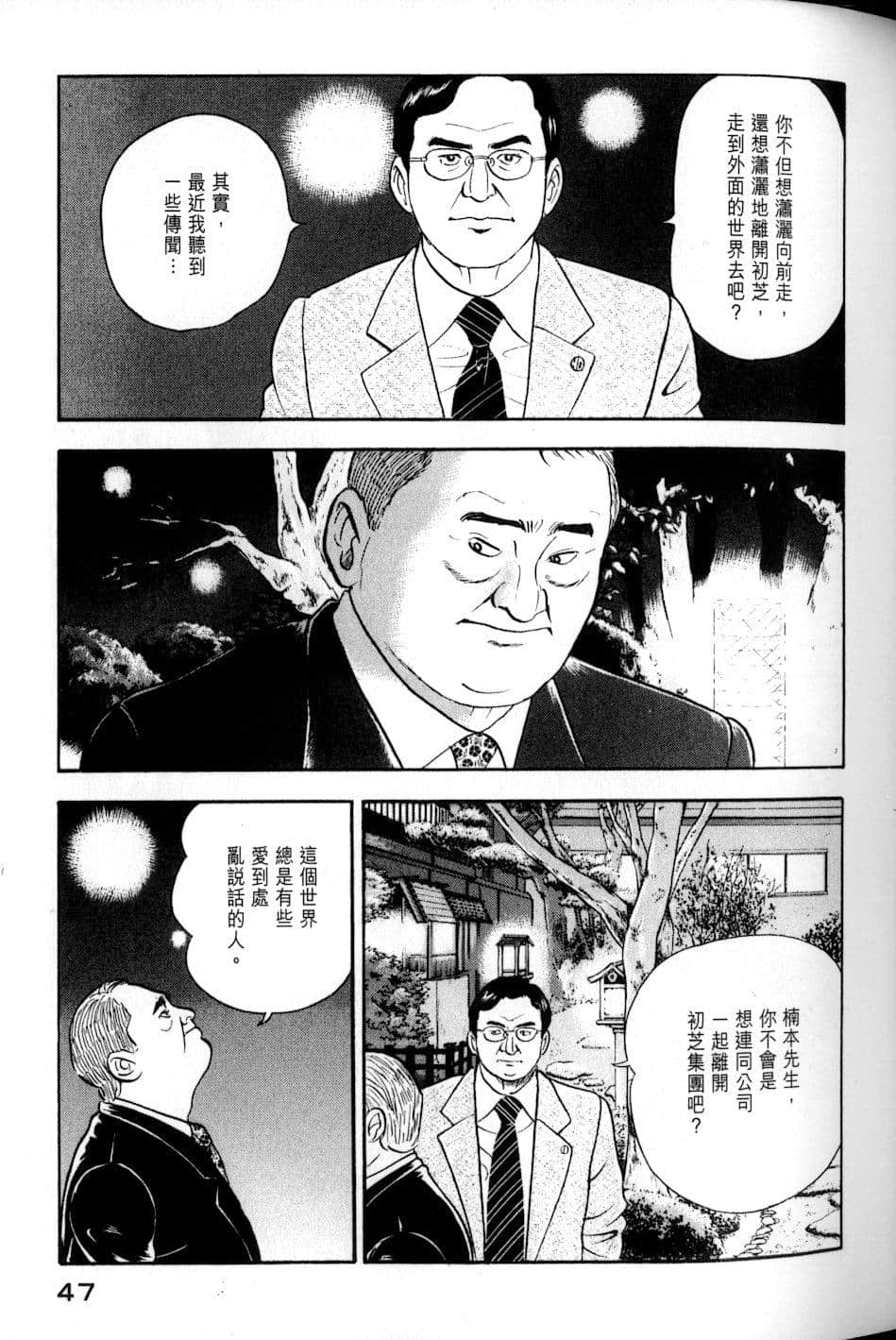 Page 47