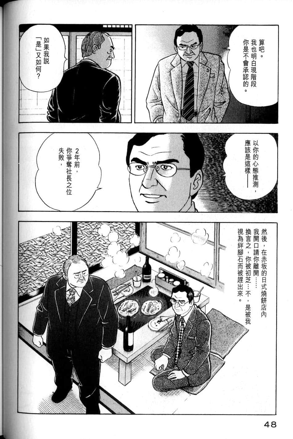 Page 48