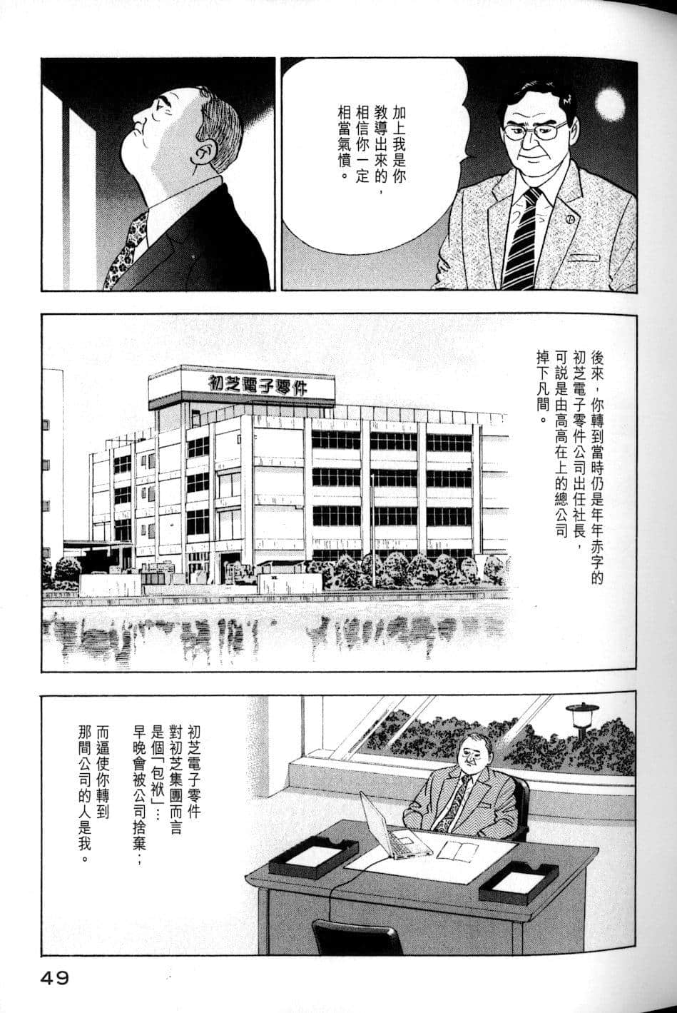 Page 49