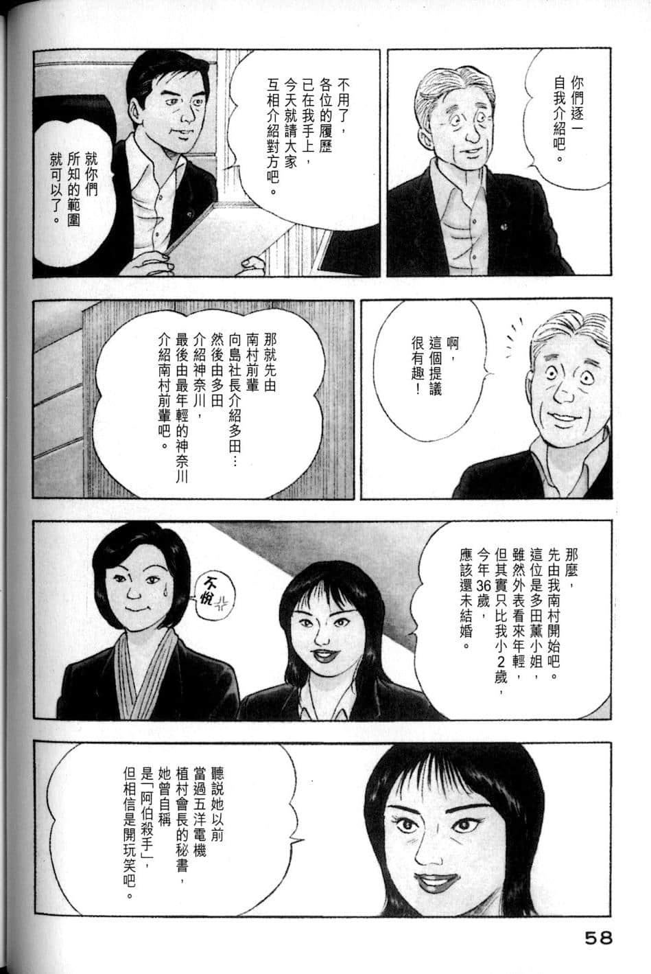 Page 58