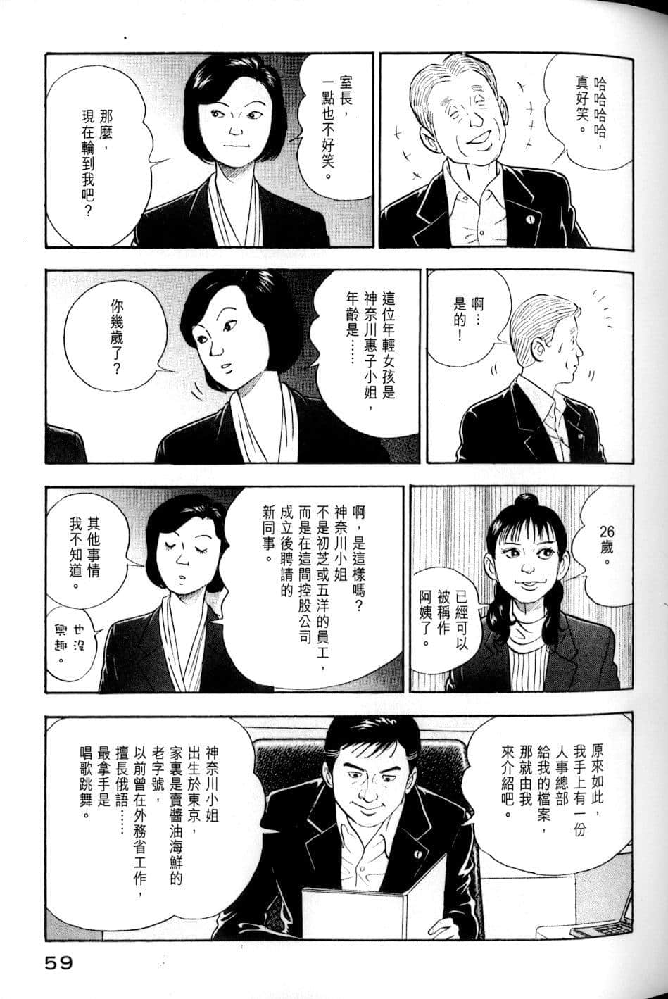 Page 59