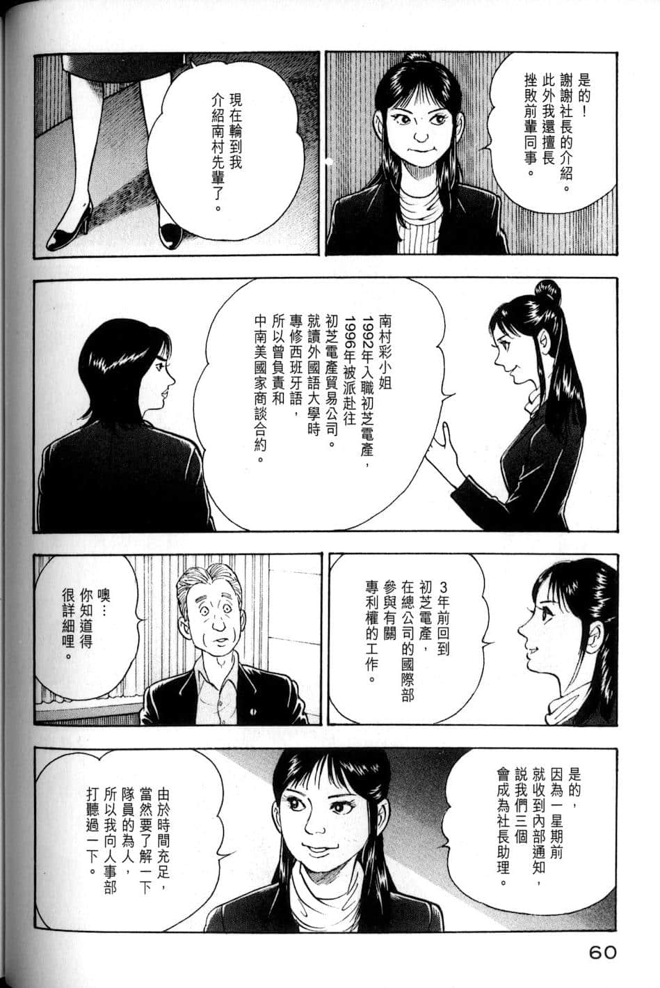 Page 60