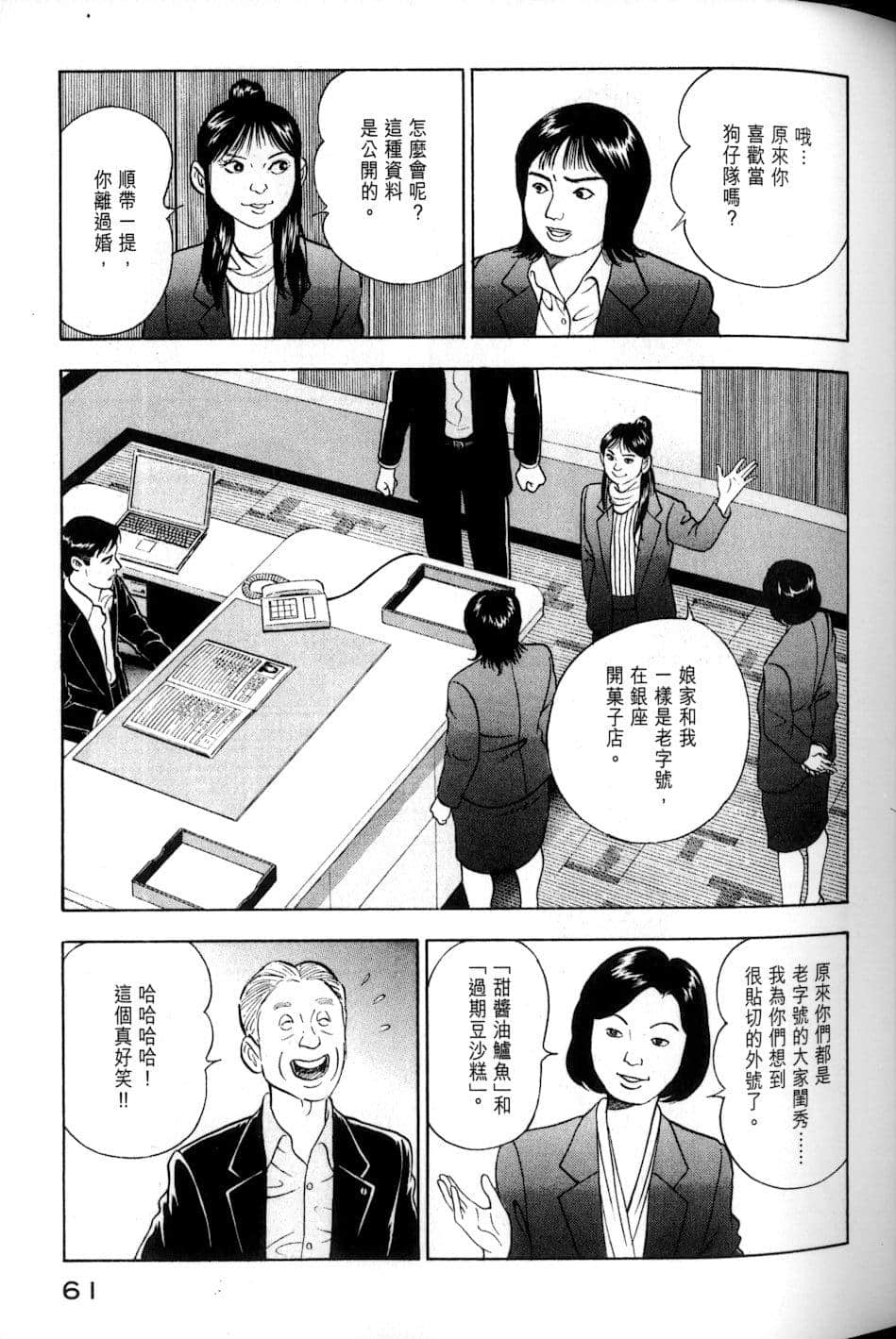 Page 61