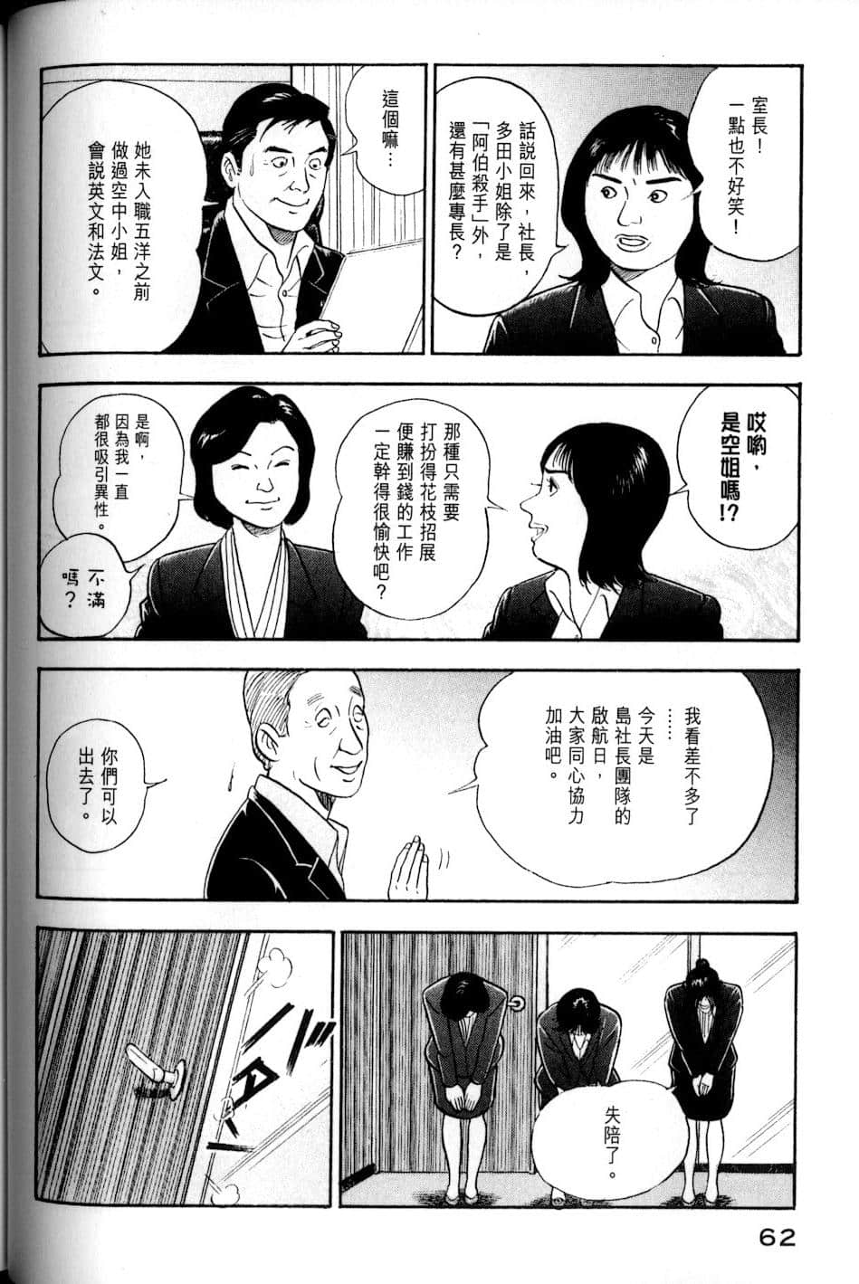 Page 62