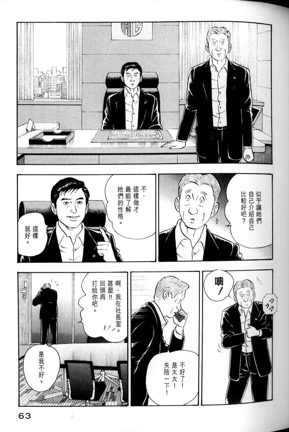 Page 63