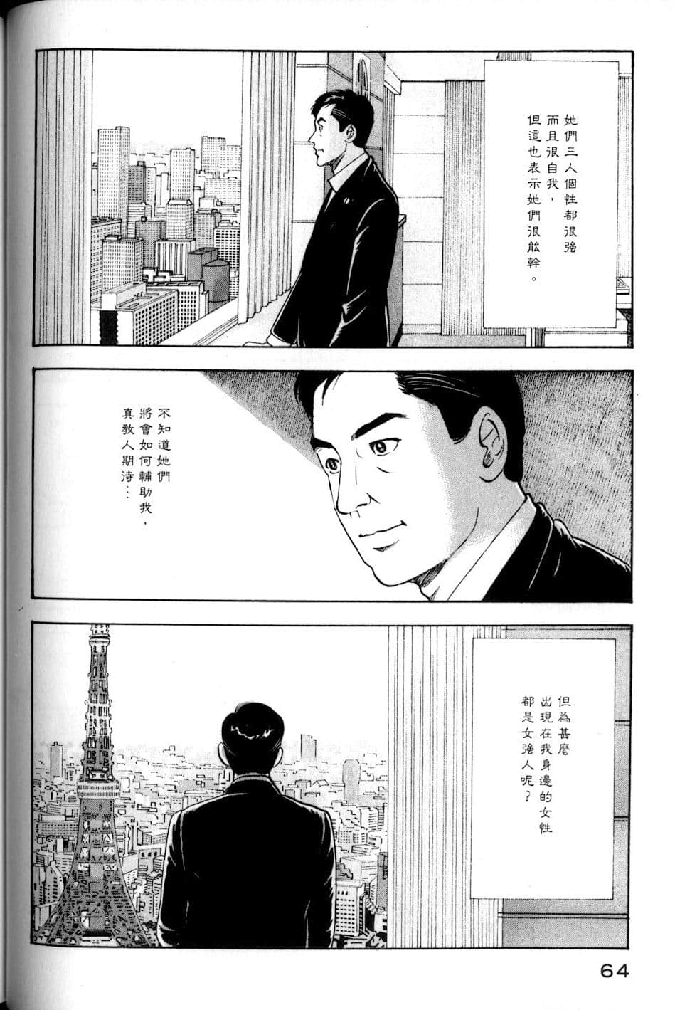 Page 64
