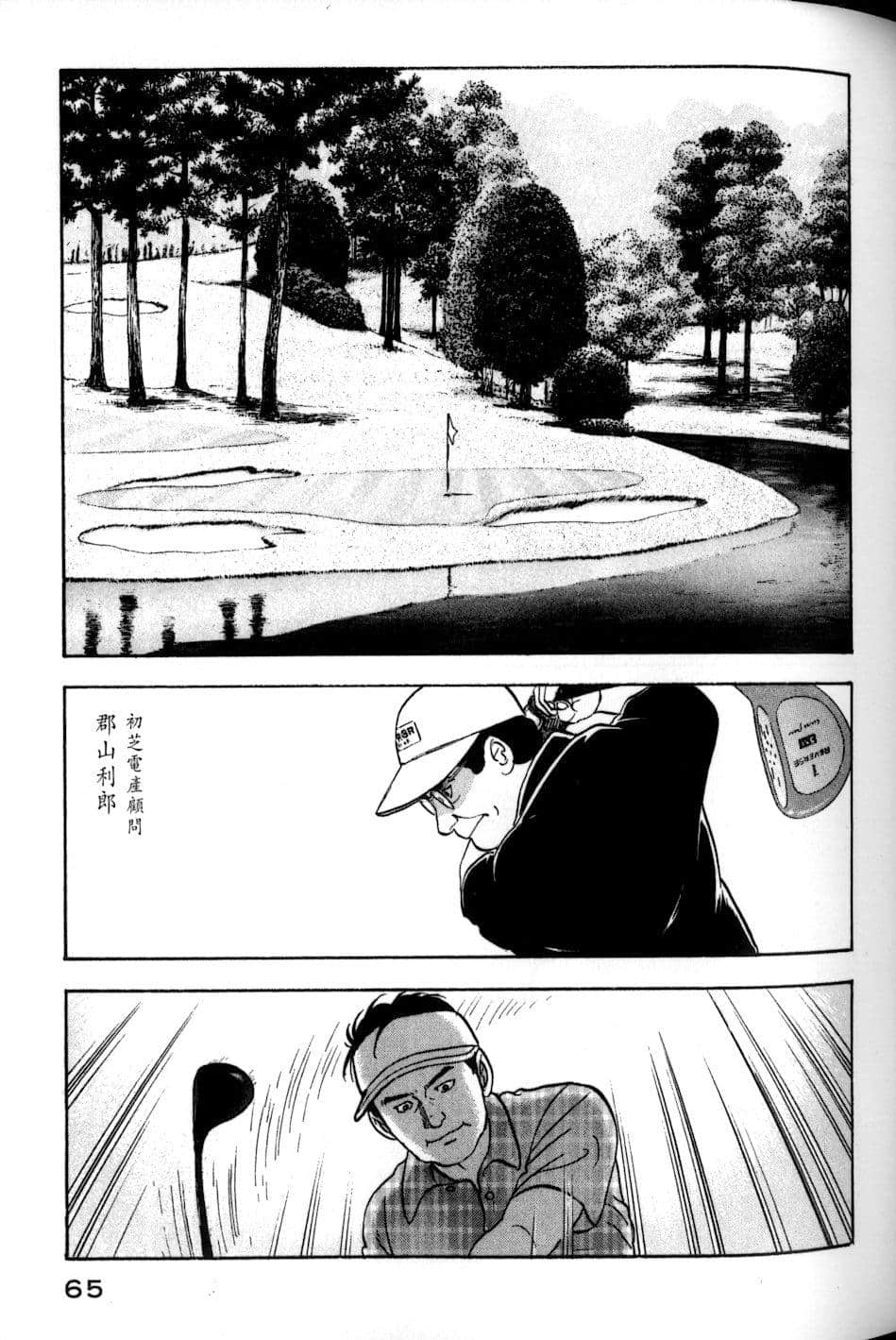 Page 65