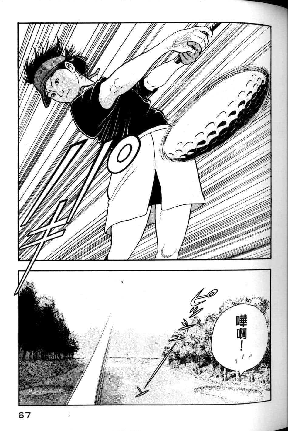 Page 67