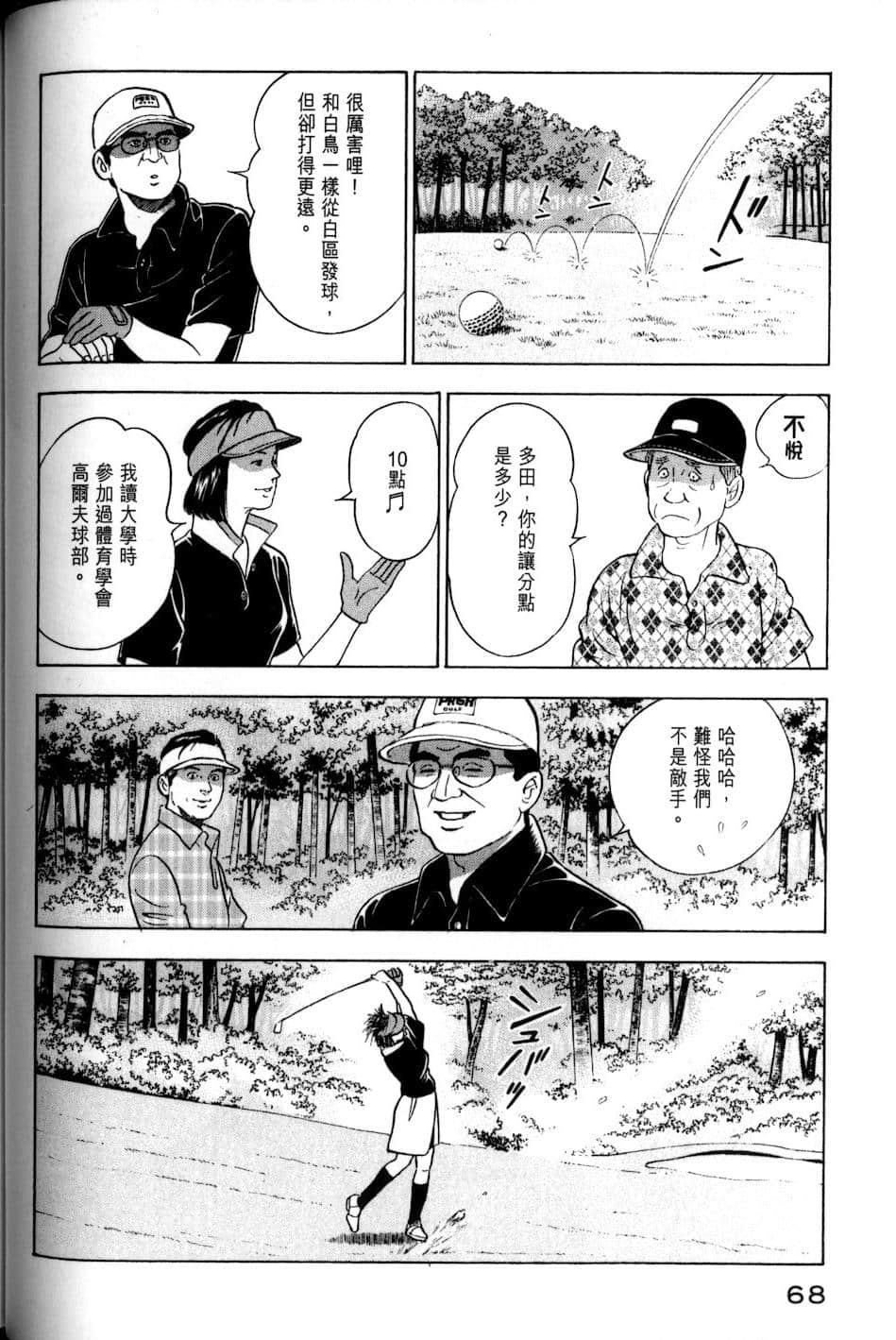 Page 68