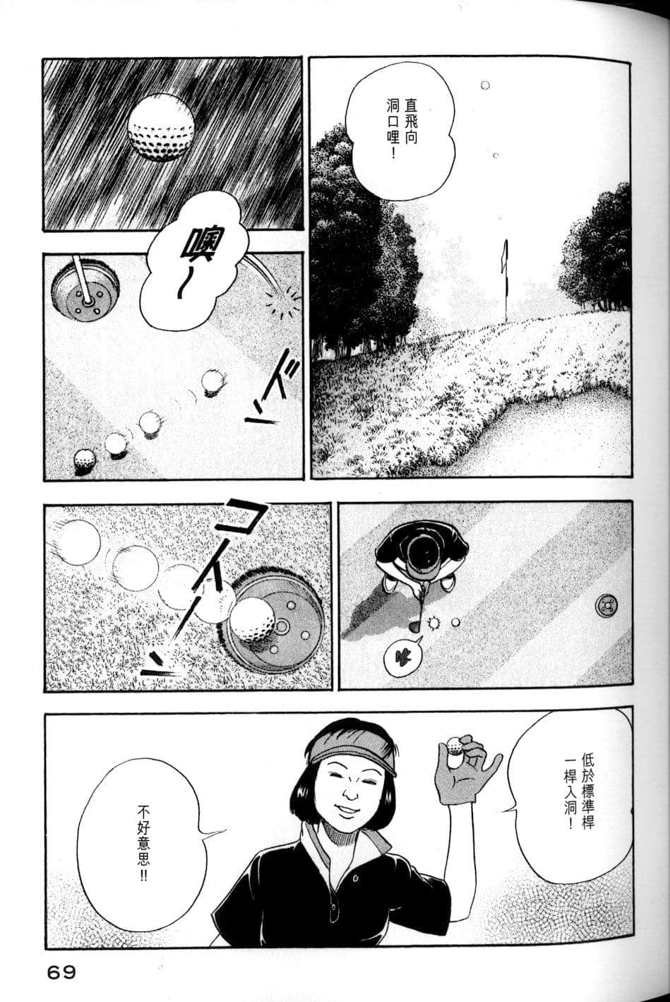 Page 69