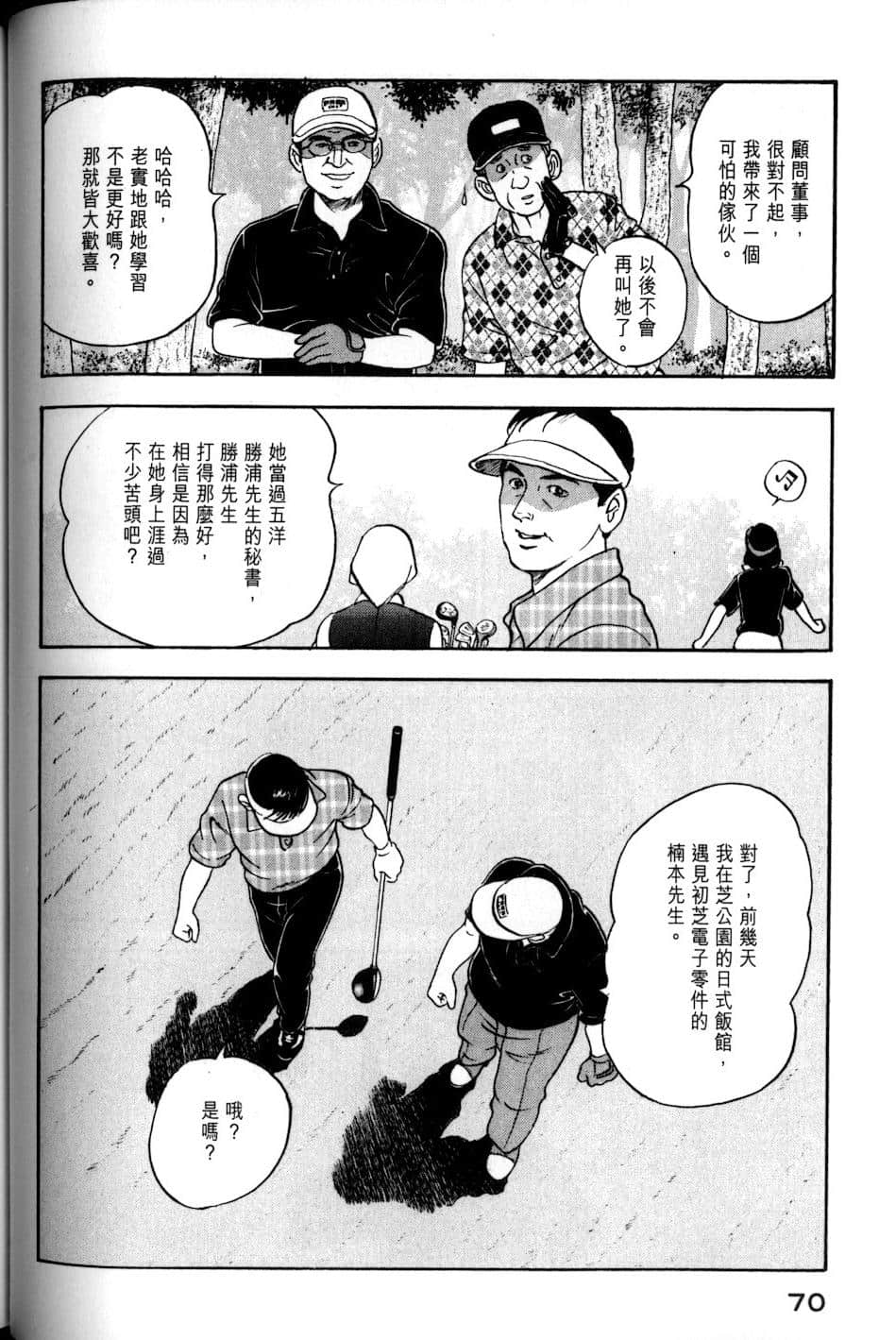 Page 70