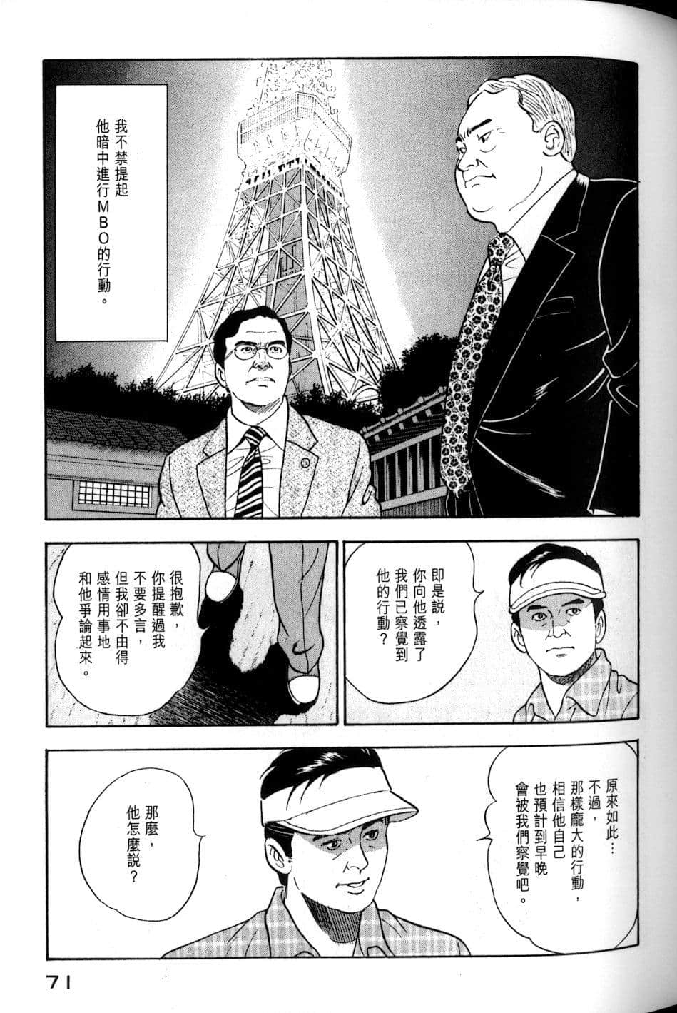 Page 71