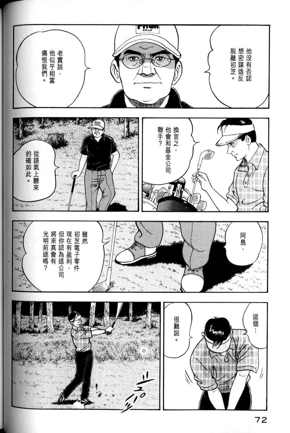 Page 72