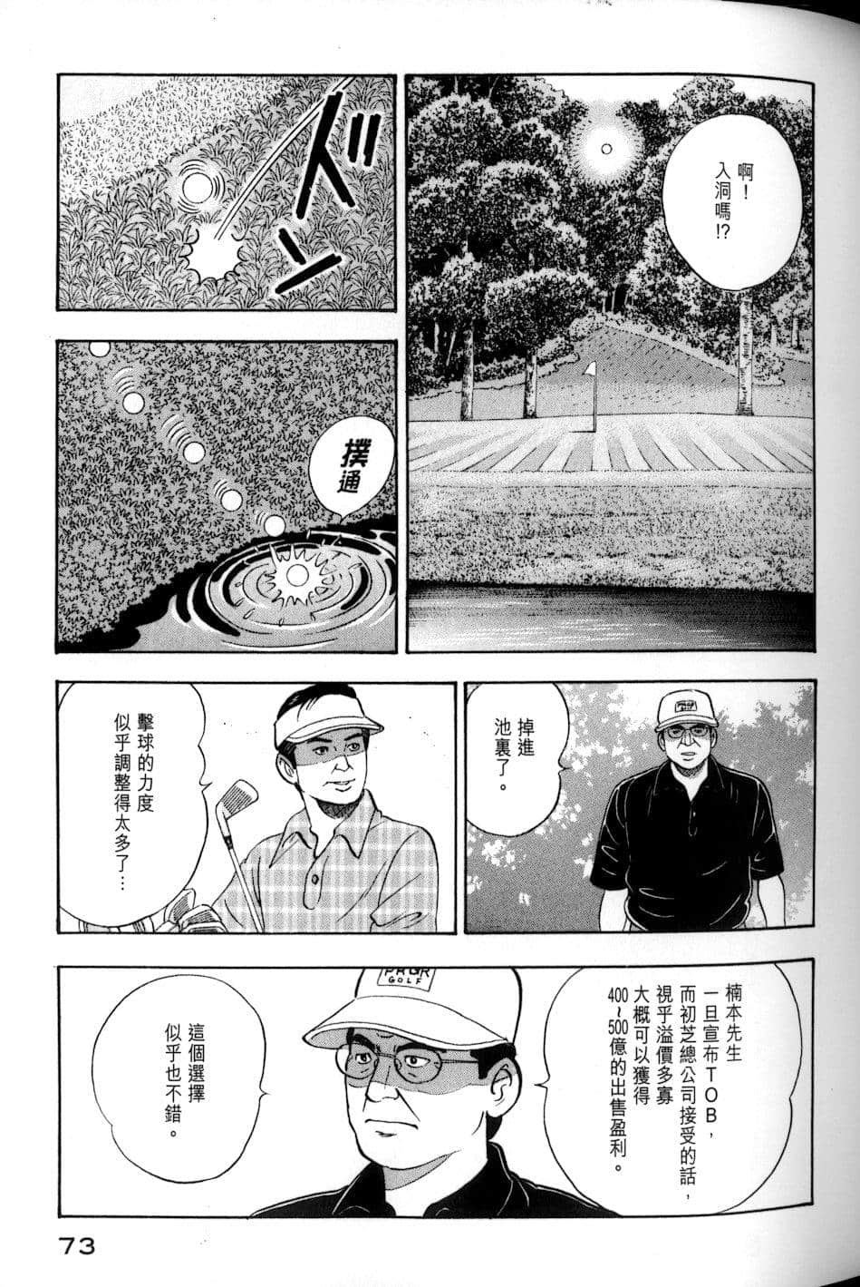 Page 73