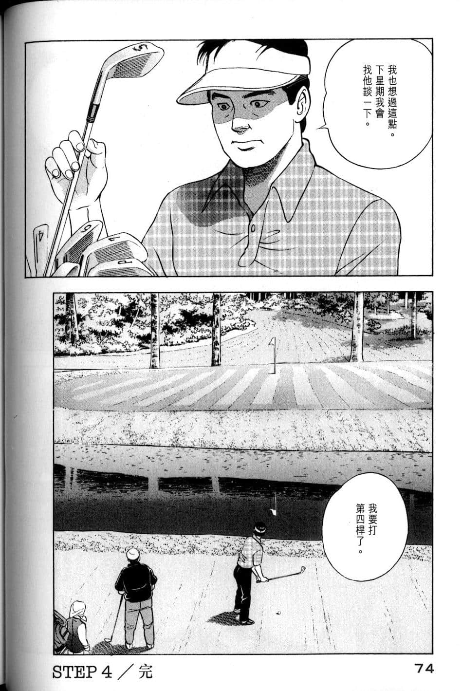 Page 74