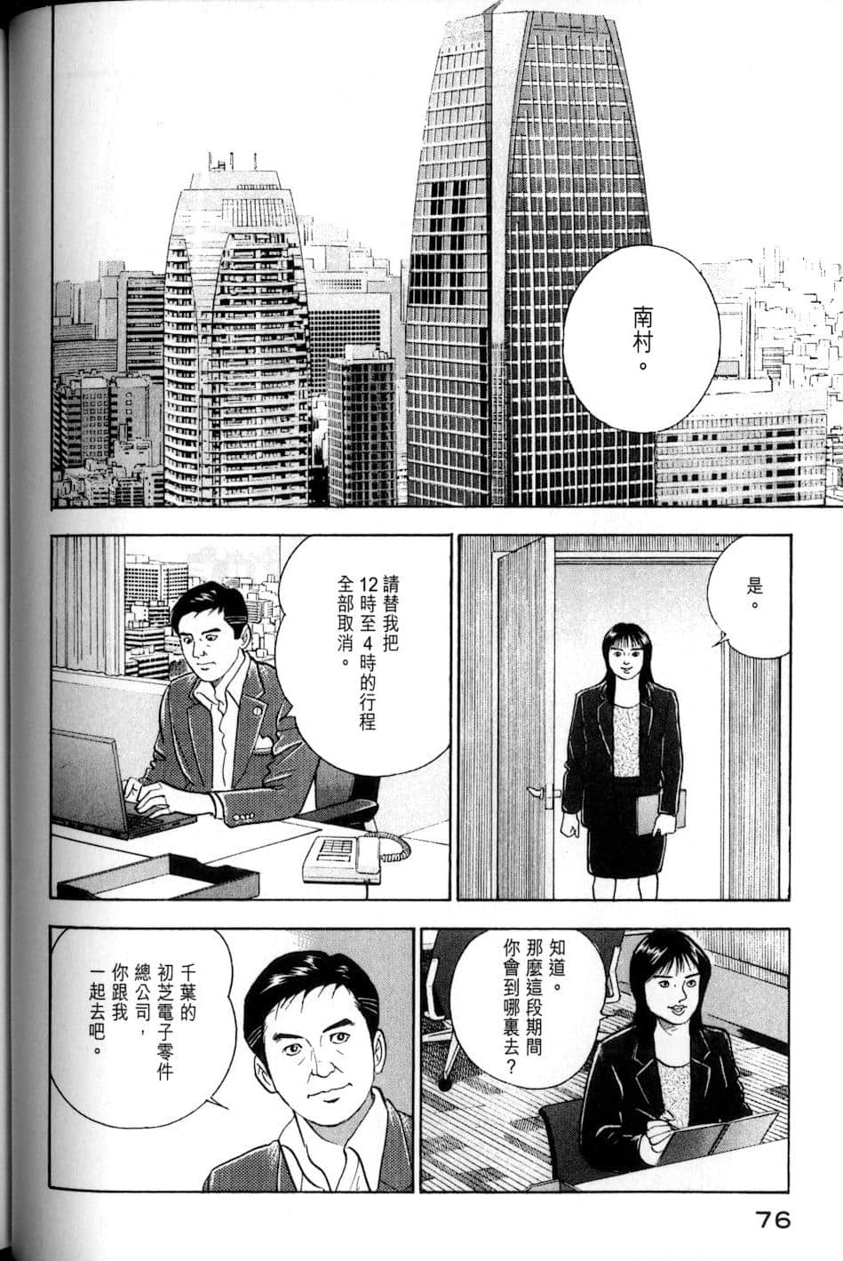 Page 76