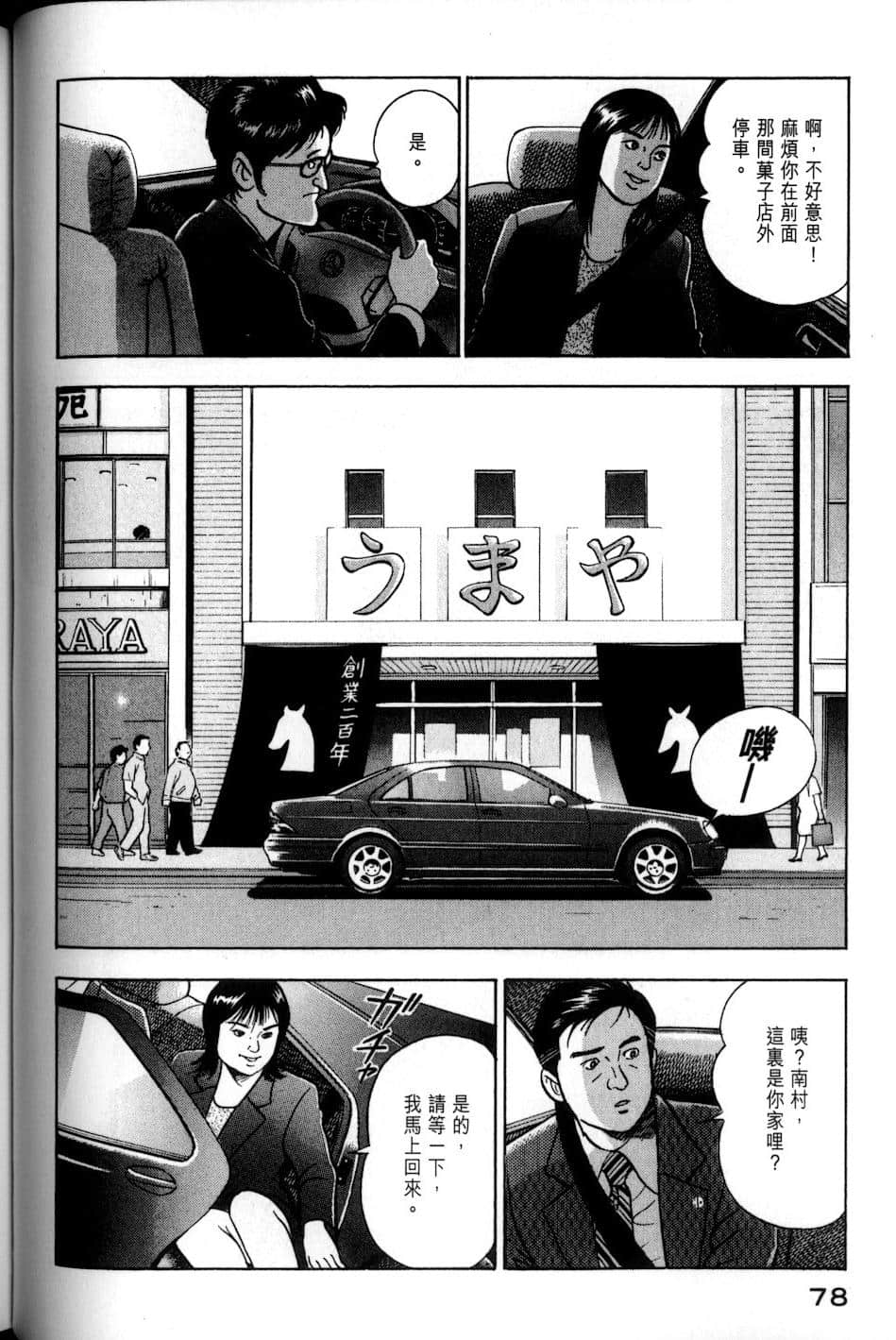 Page 78