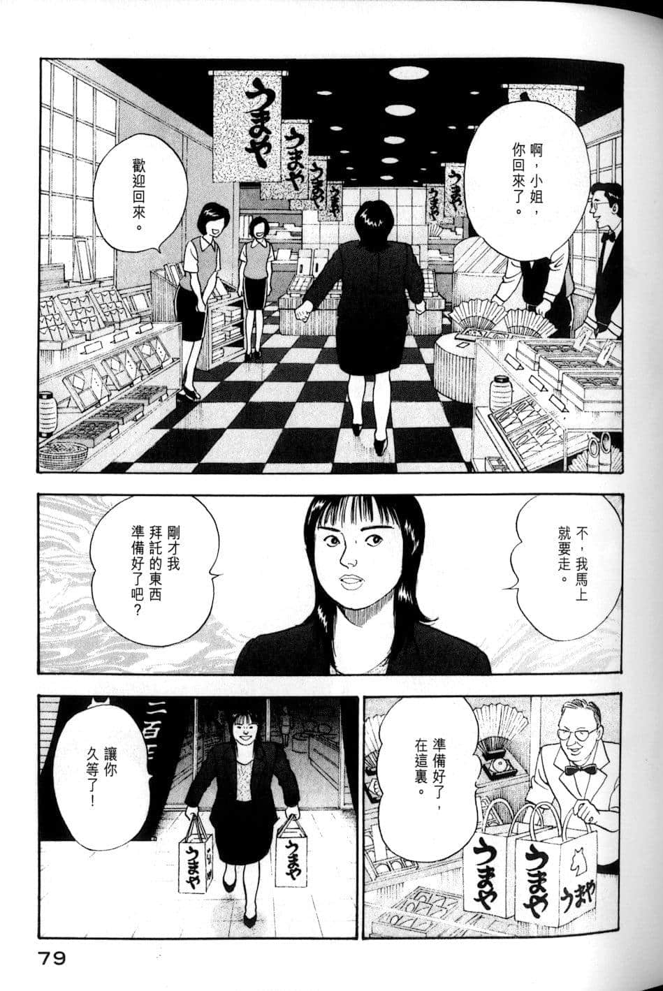 Page 79