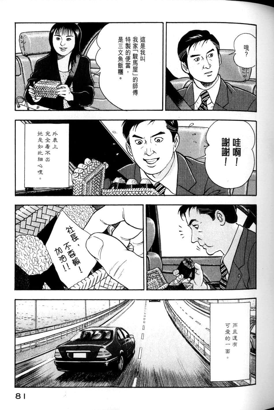 Page 81