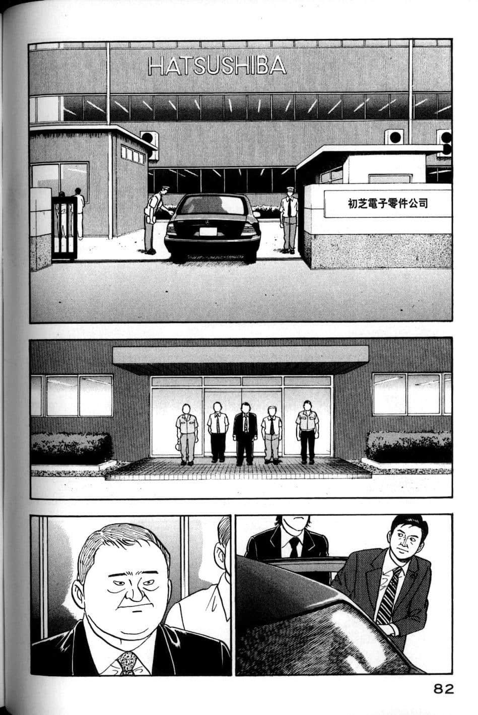 Page 82