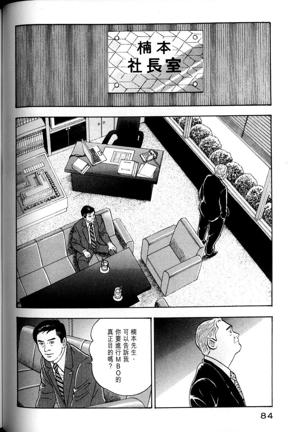 Page 84