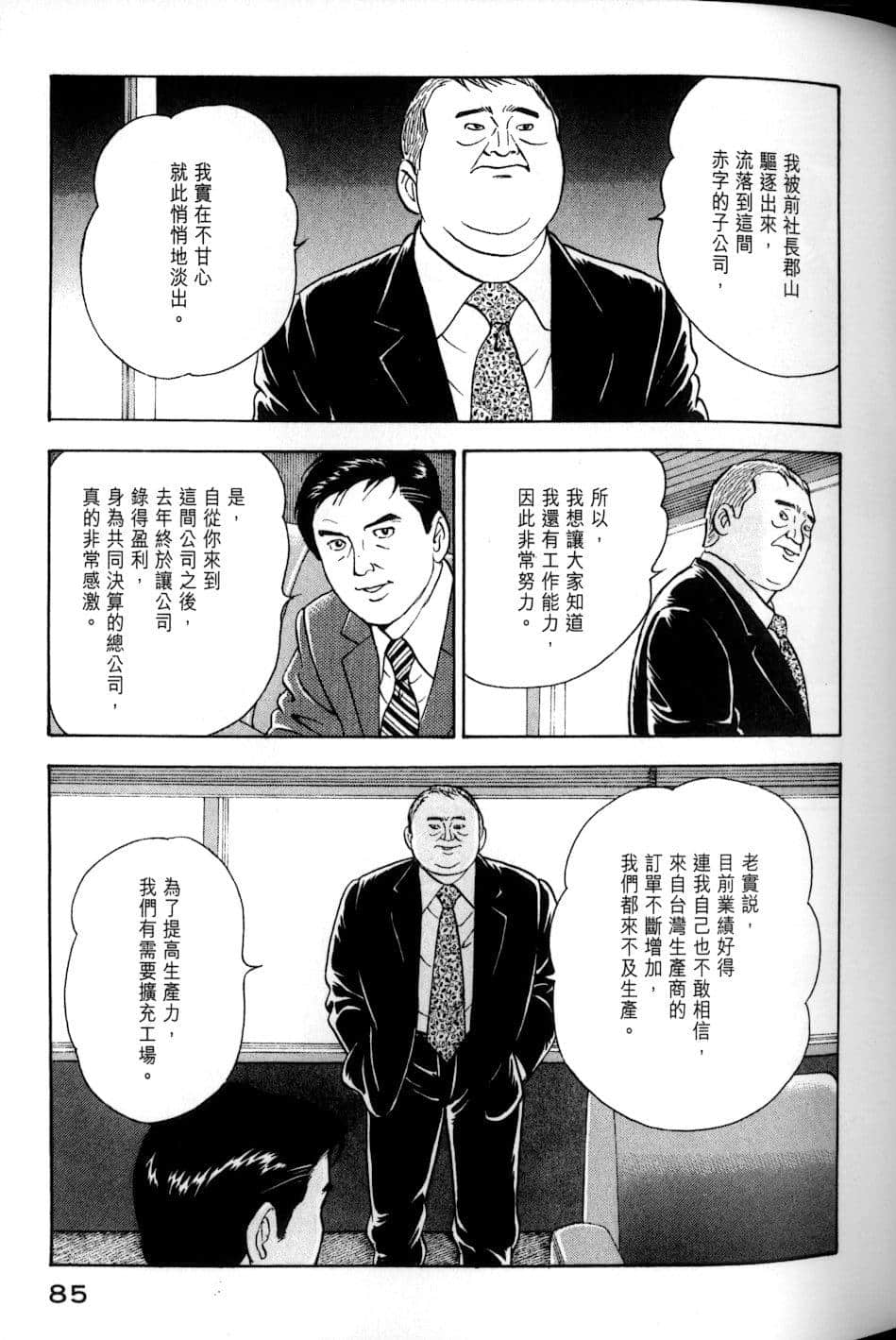 Page 85