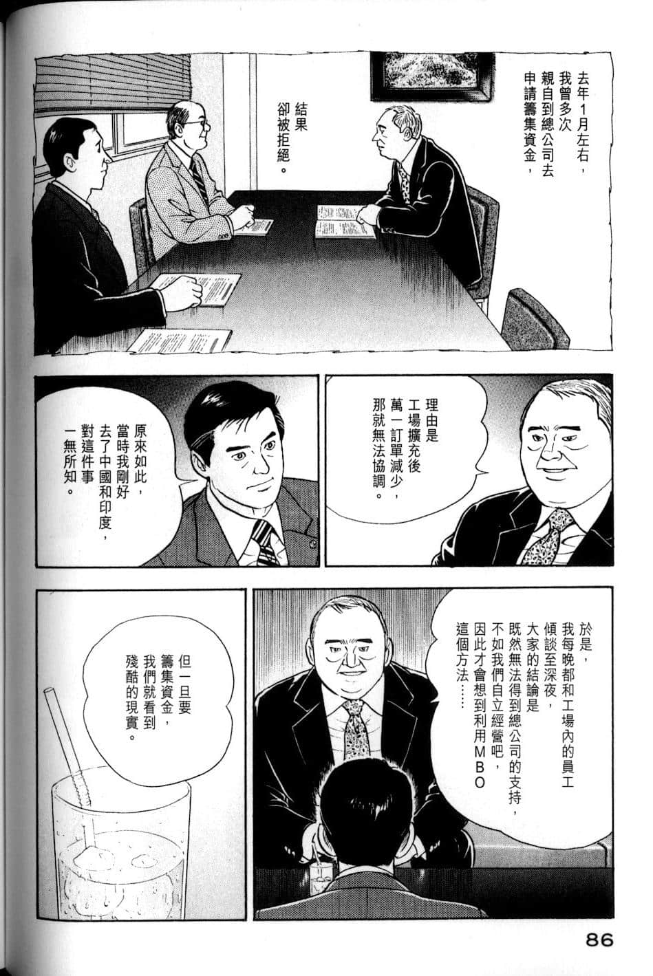 Page 86