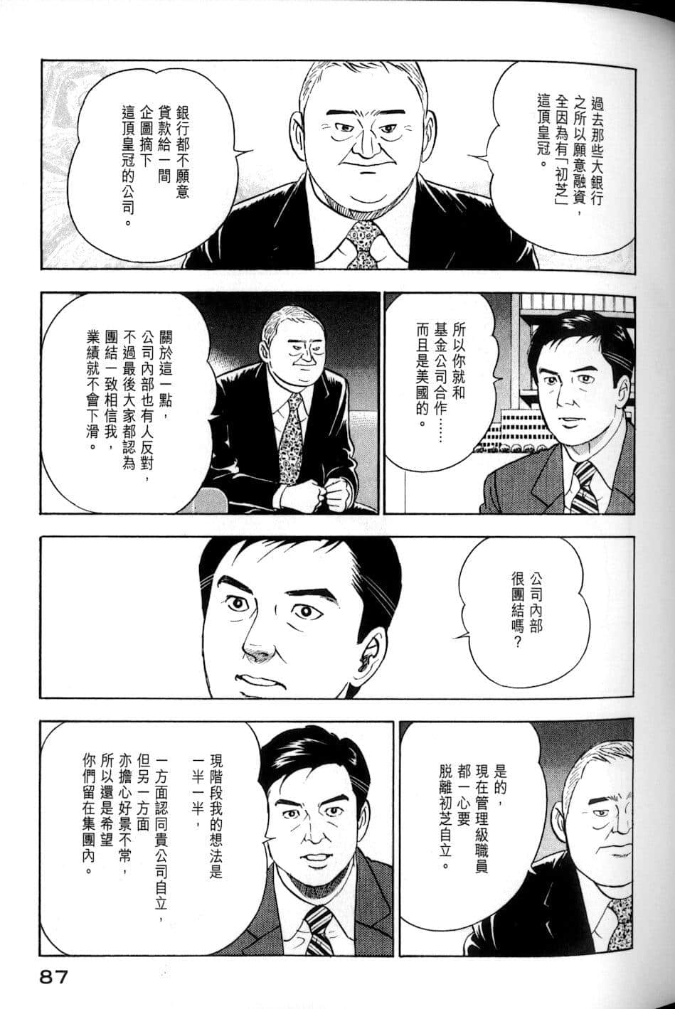 Page 87
