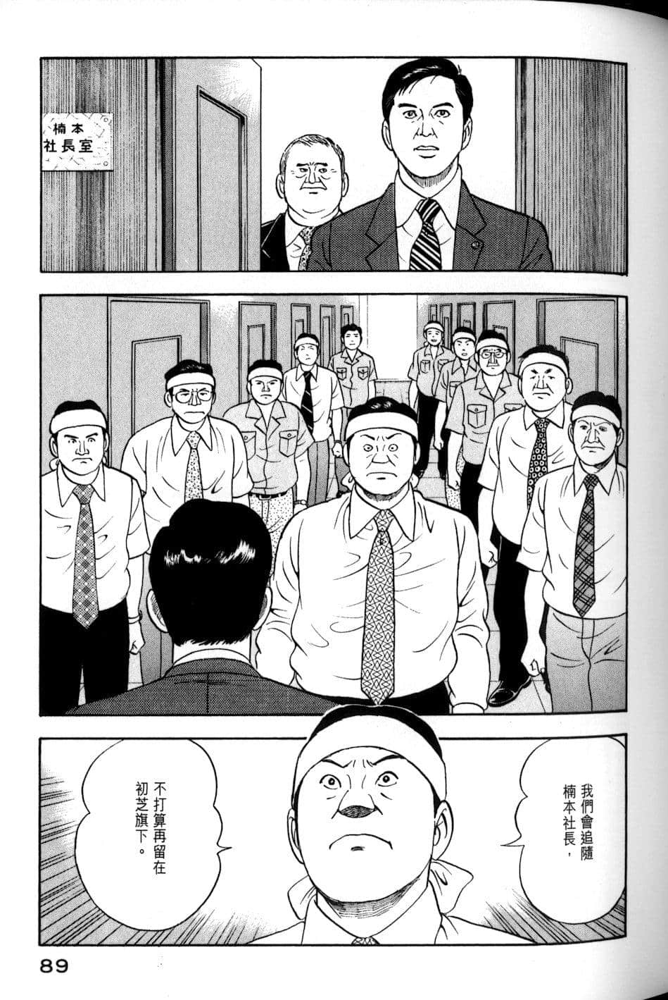 Page 89