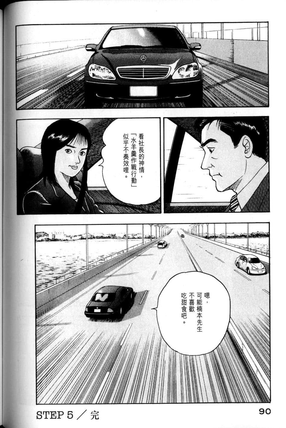 Page 90