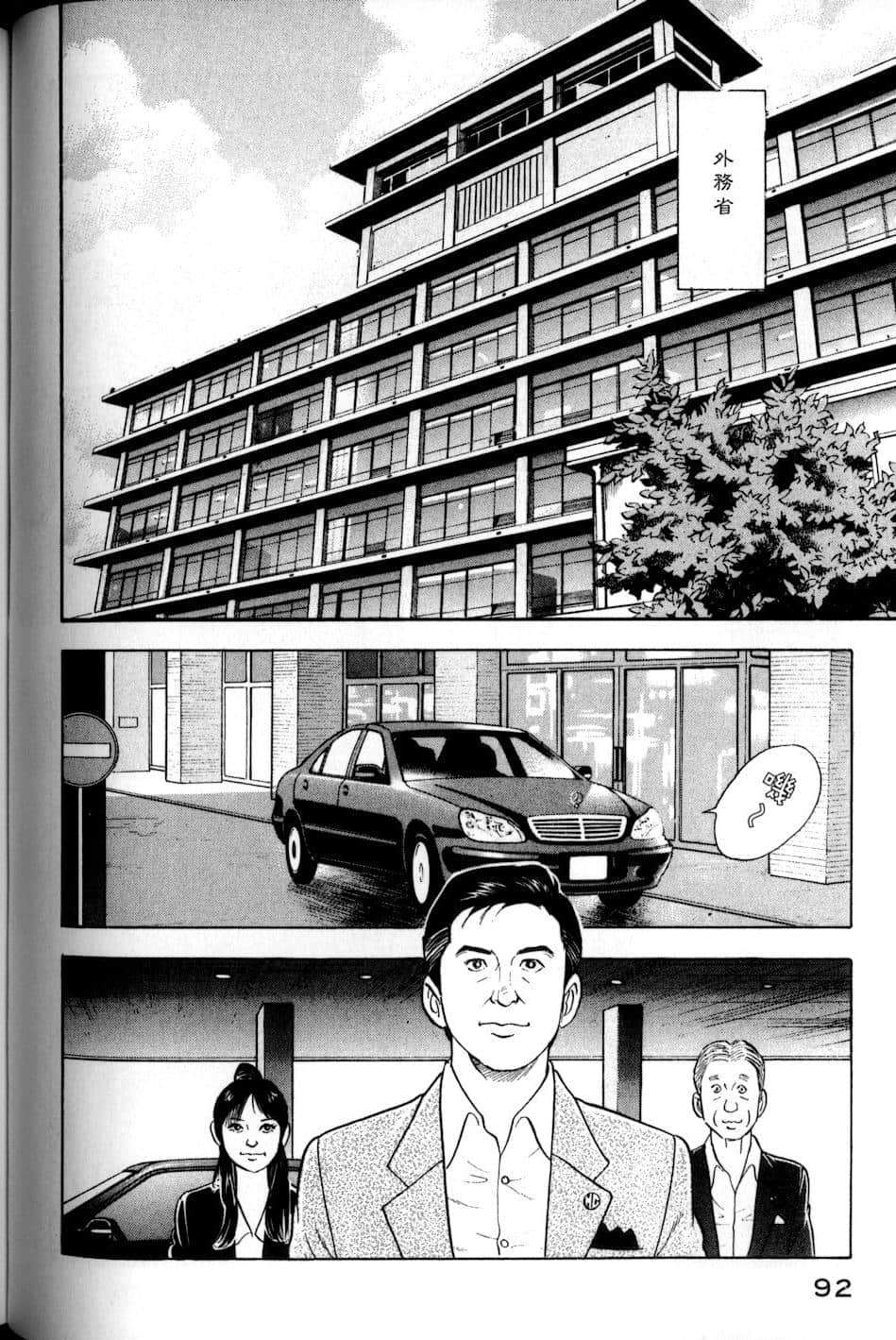Page 92