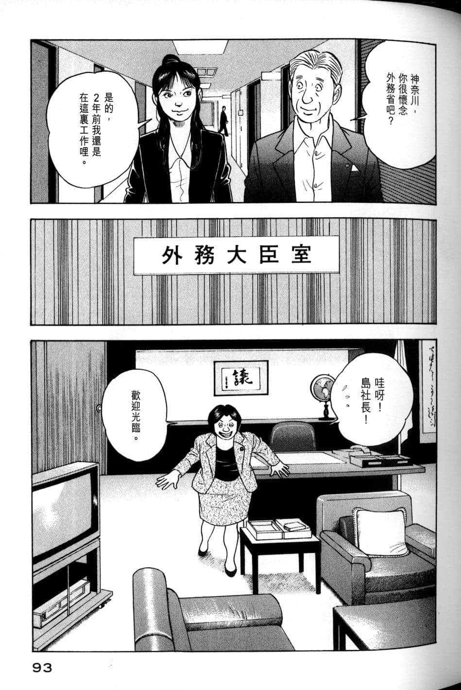 Page 93