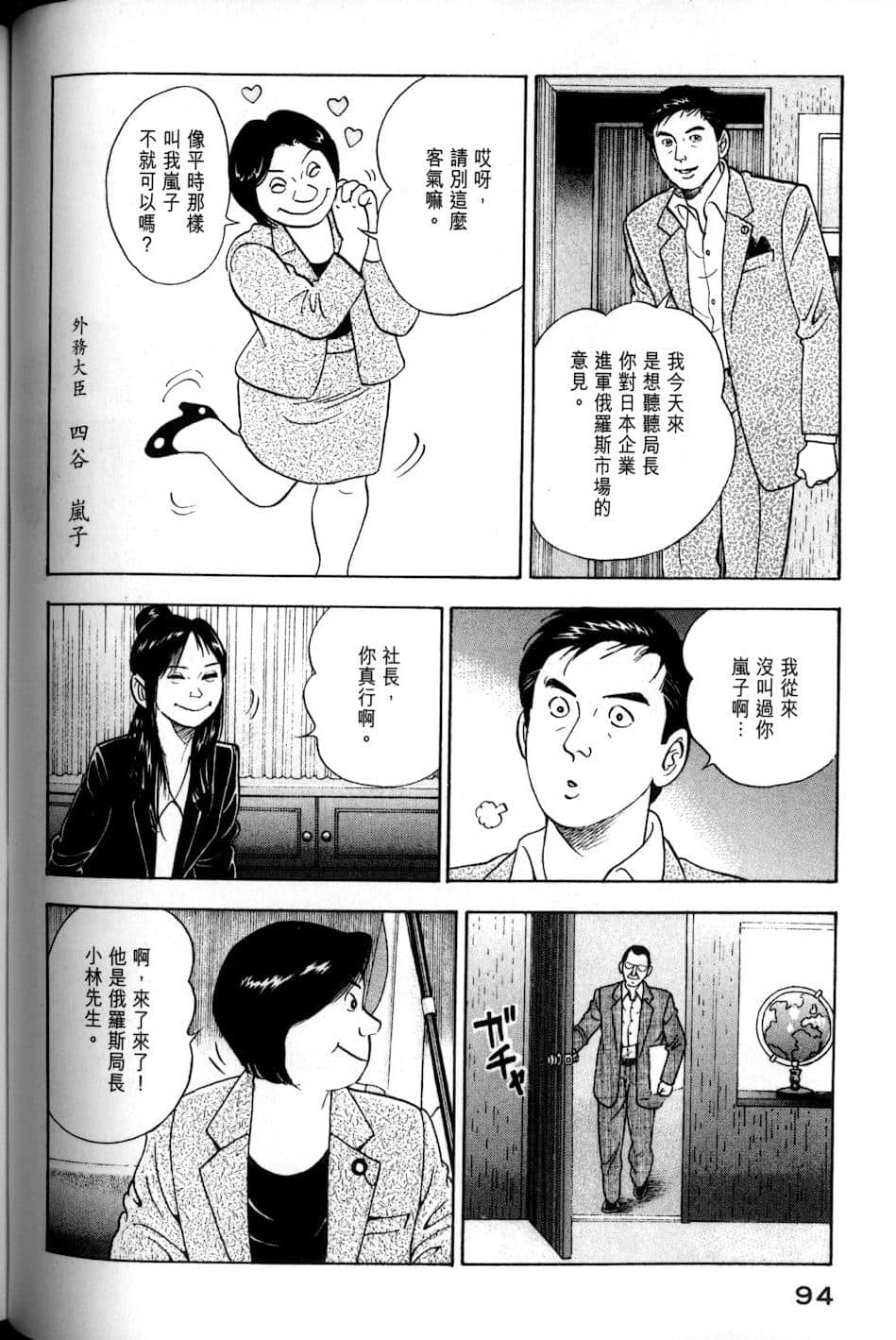 Page 94
